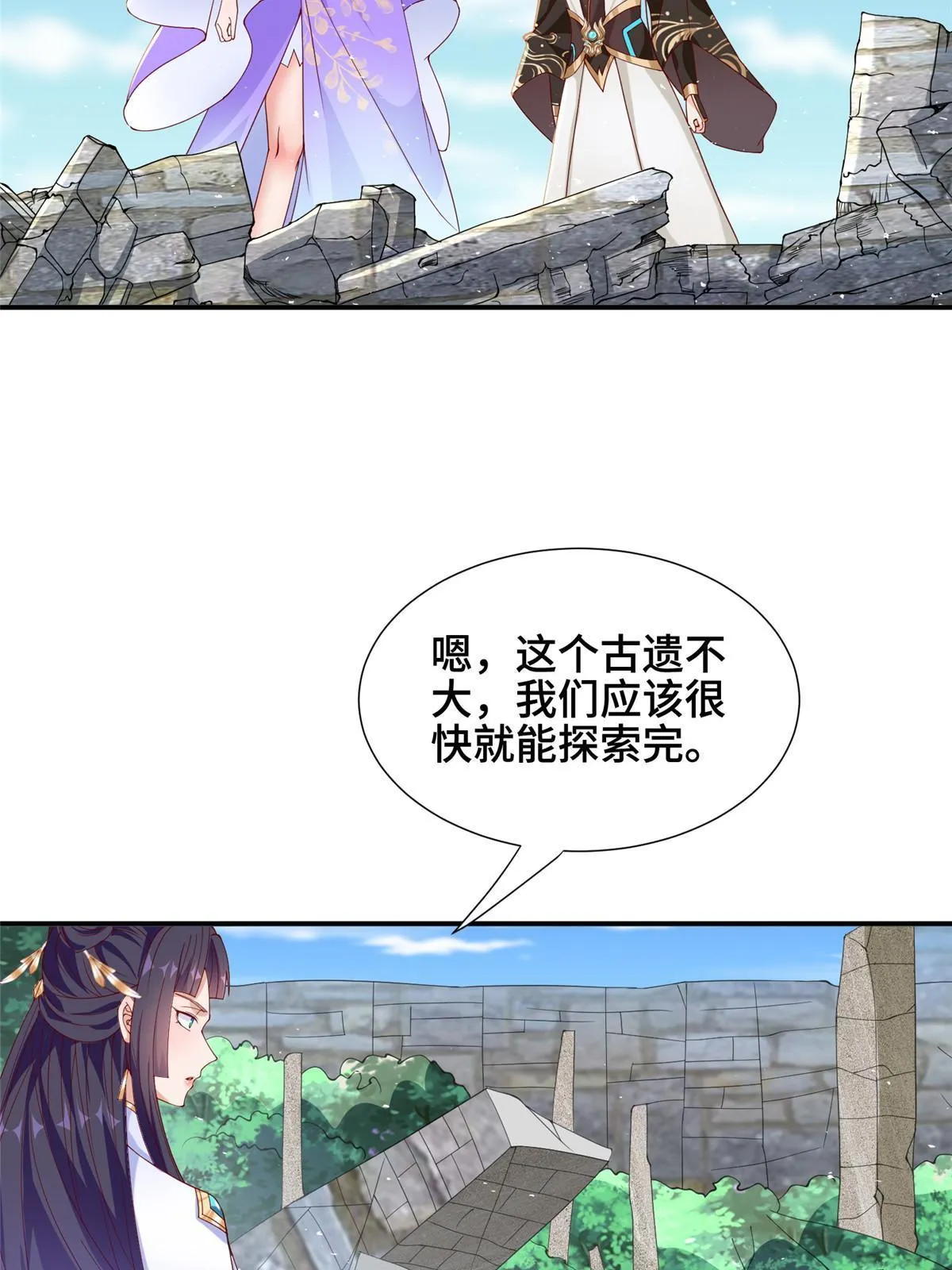 289 复仇战役 第6页