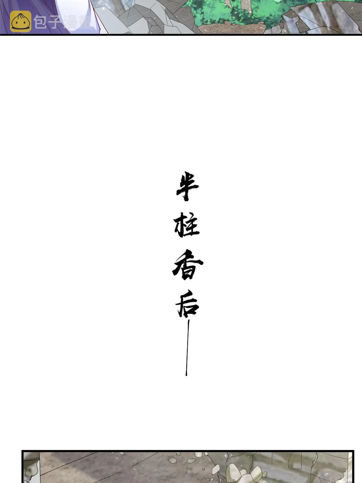 289 复仇战役 第7页