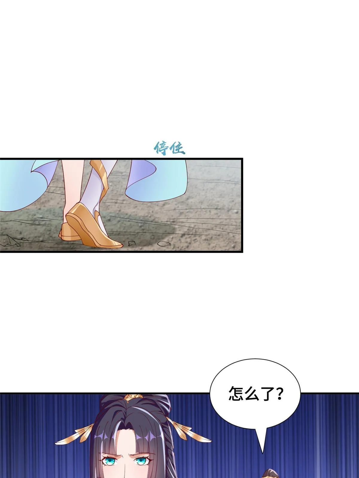 289 复仇战役 第9页