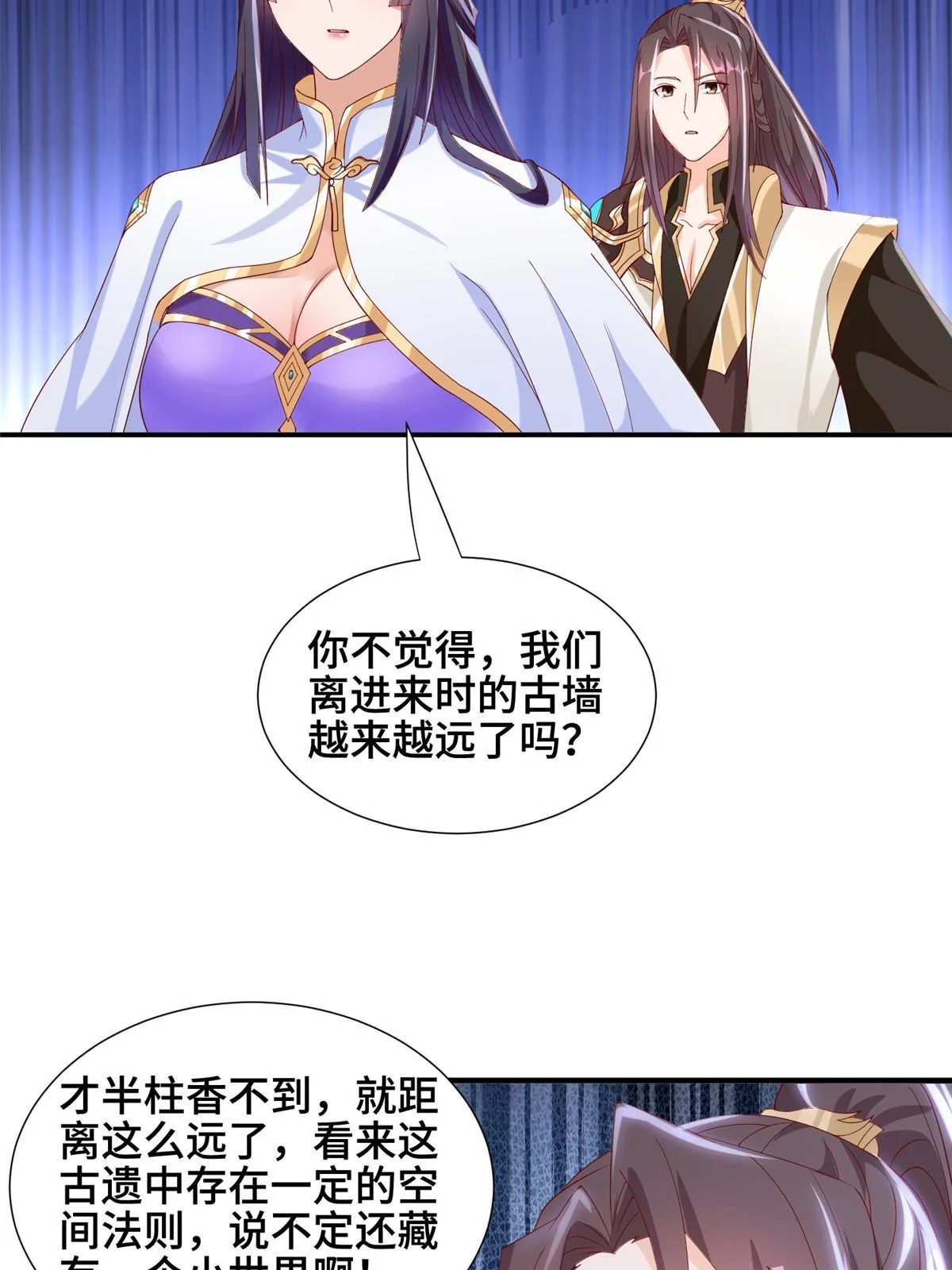 289 复仇战役 第10页