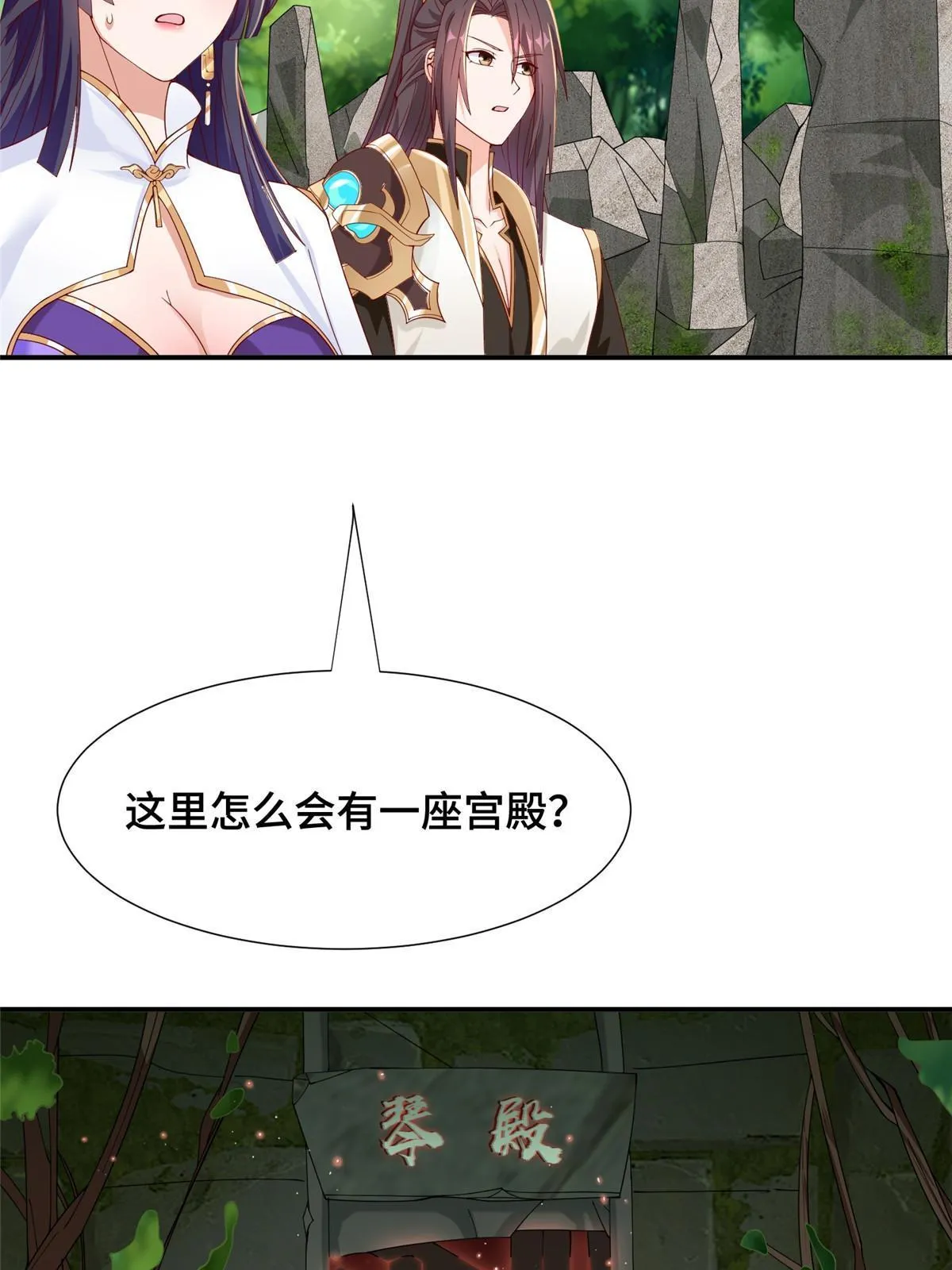 289 复仇战役 第15页