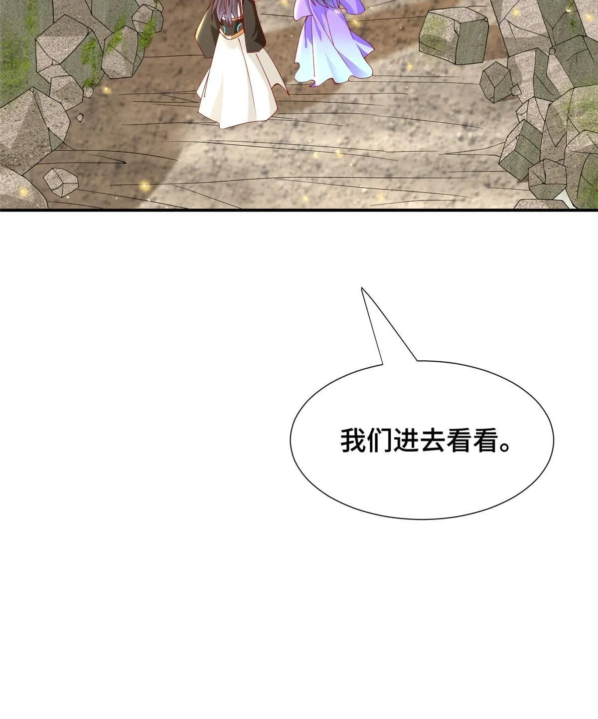 289 复仇战役 第17页