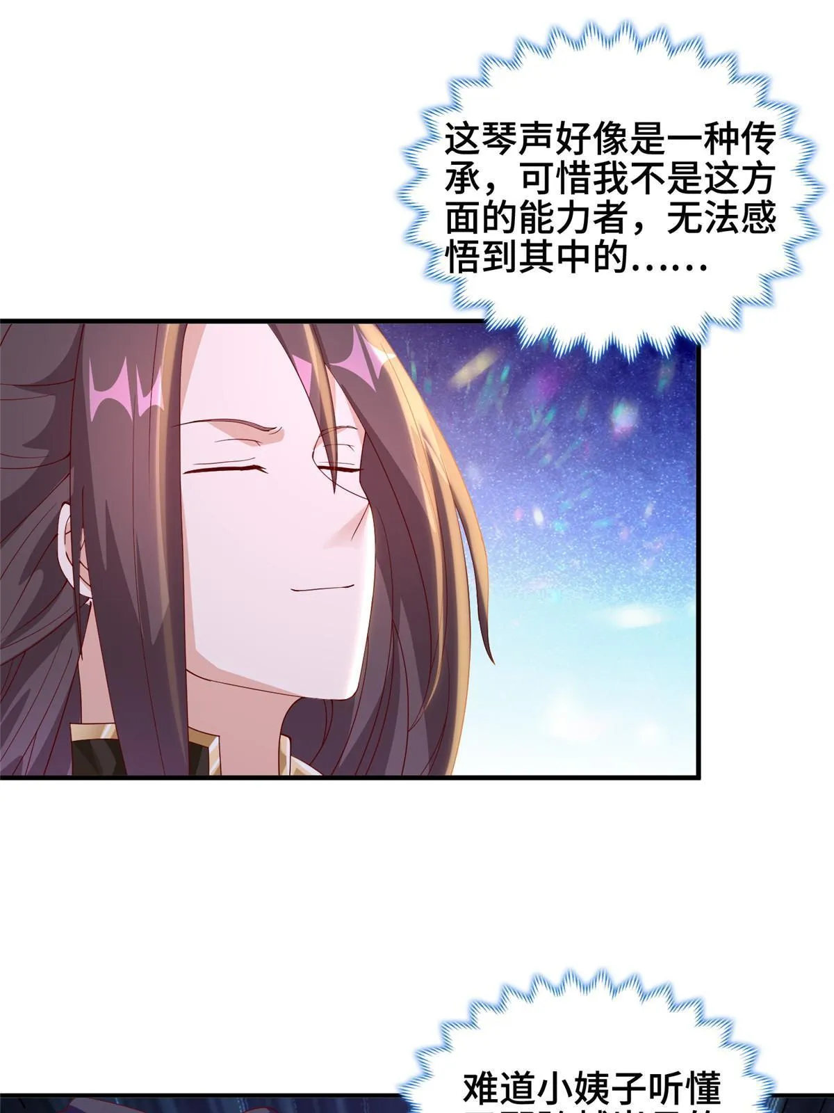 289 复仇战役 第24页
