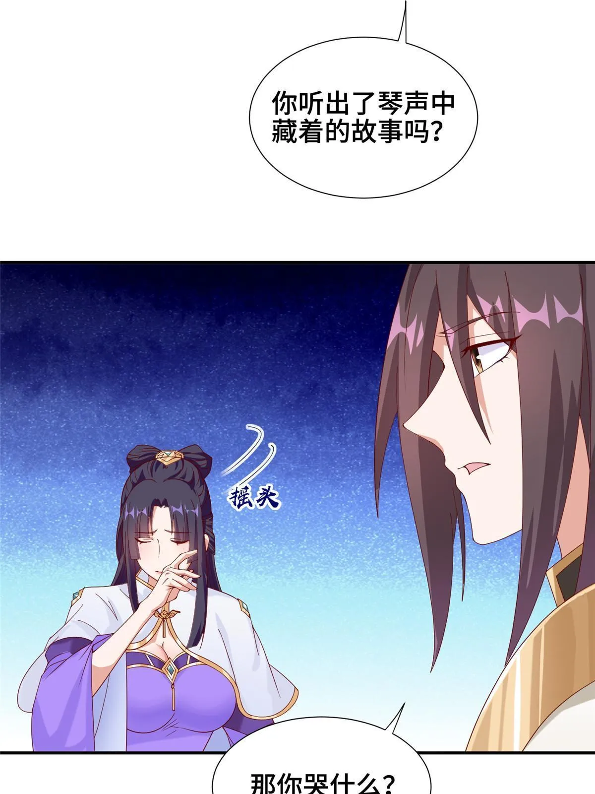 289 复仇战役 第26页