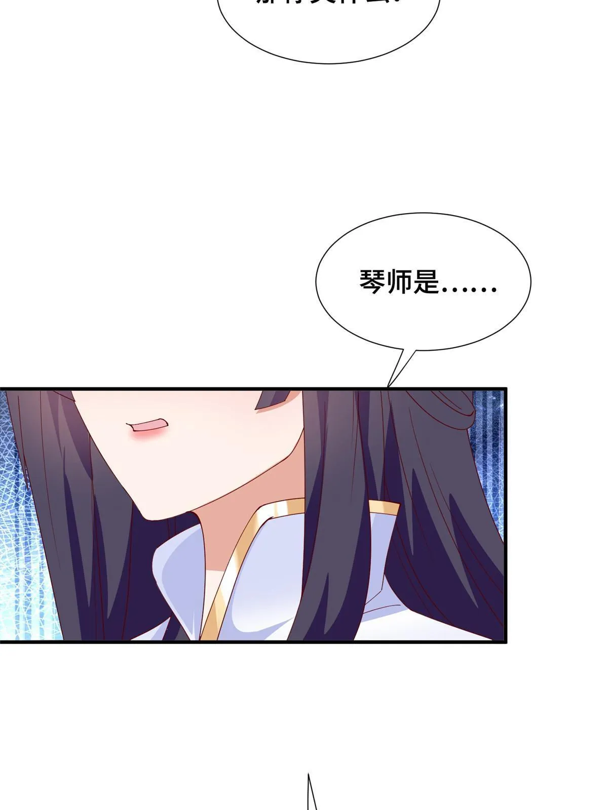 289 复仇战役 第27页