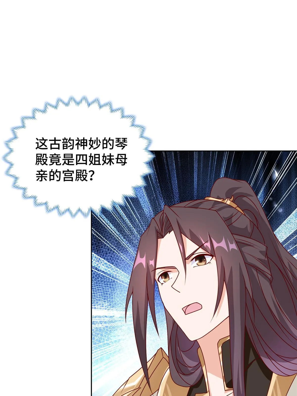 289 复仇战役 第29页