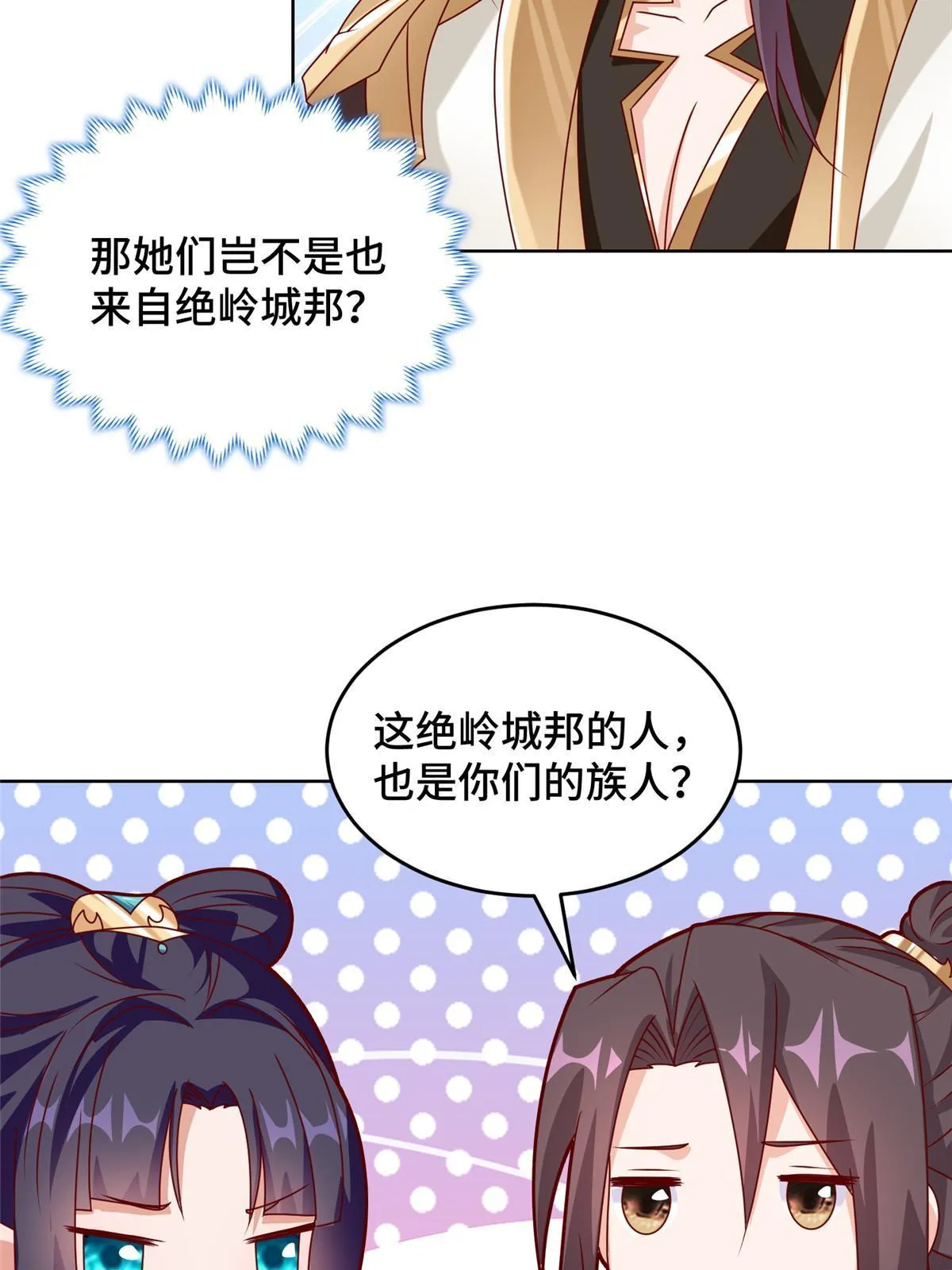 289 复仇战役 第30页