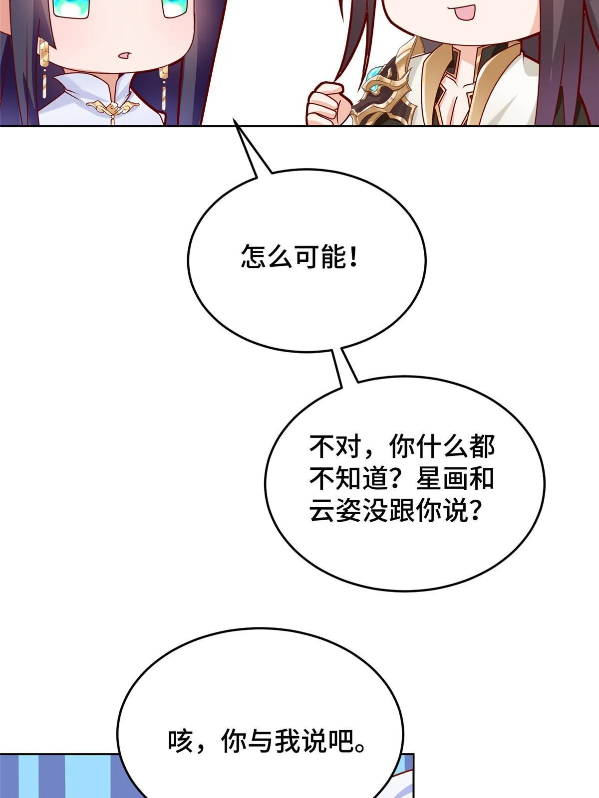 289 复仇战役 第31页