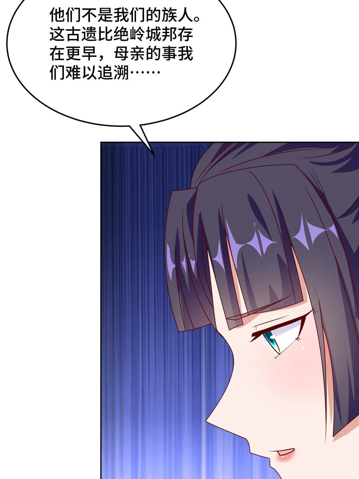 289 复仇战役 第33页