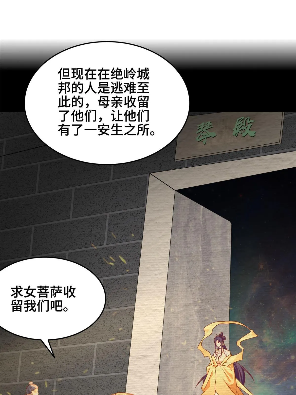 289 复仇战役 第35页