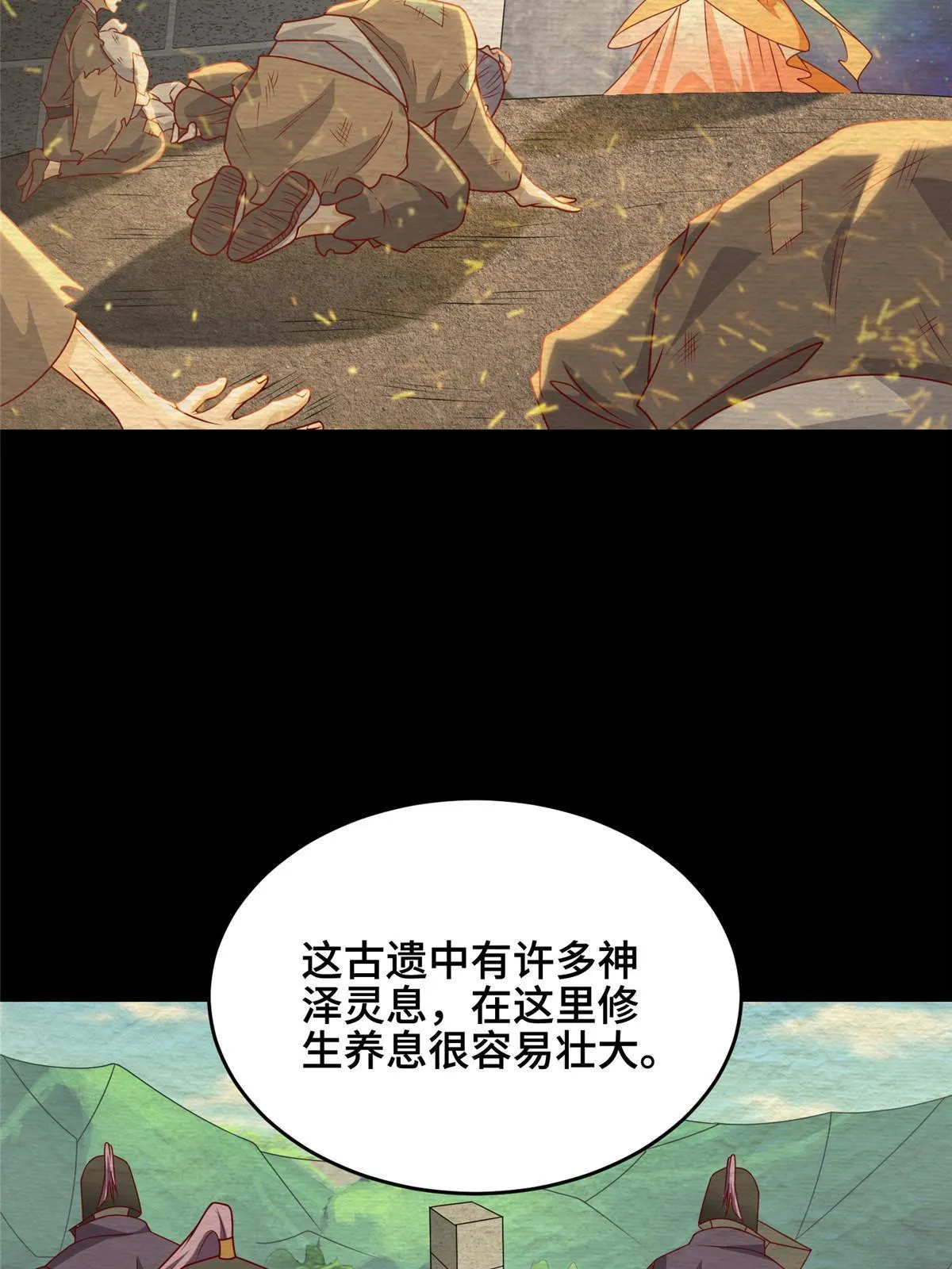 289 复仇战役 第36页