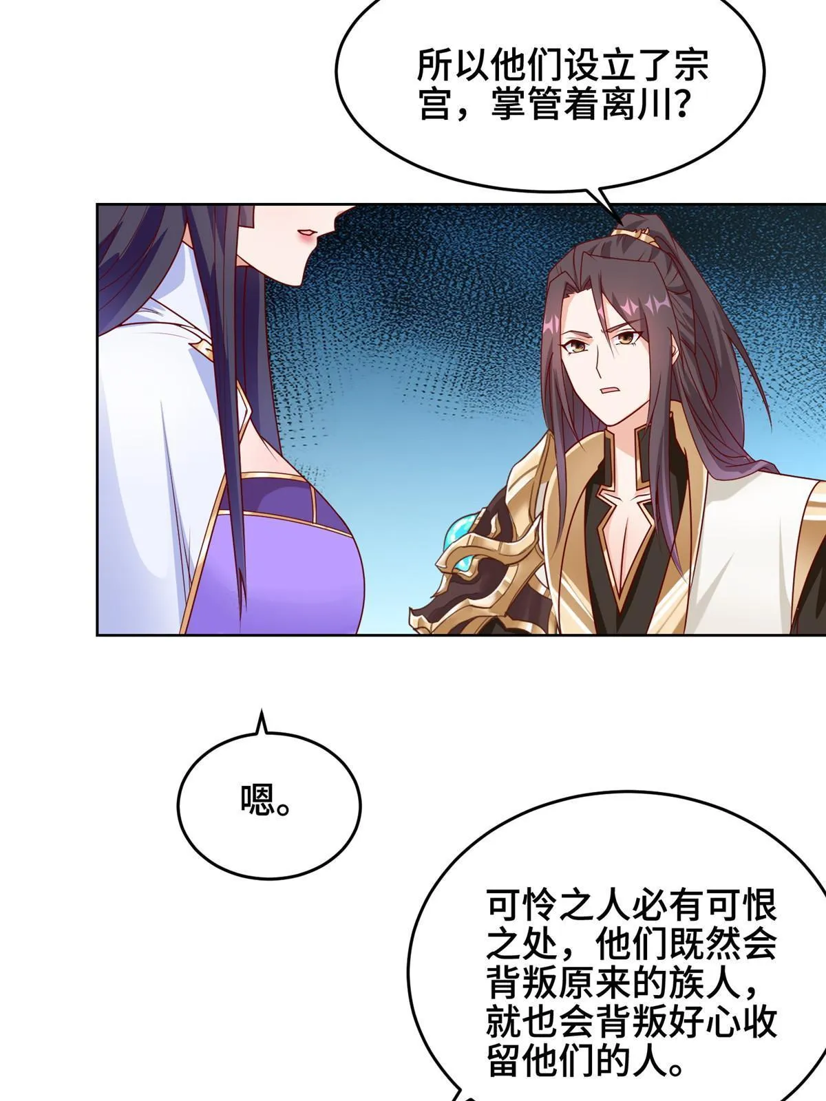 289 复仇战役 第38页