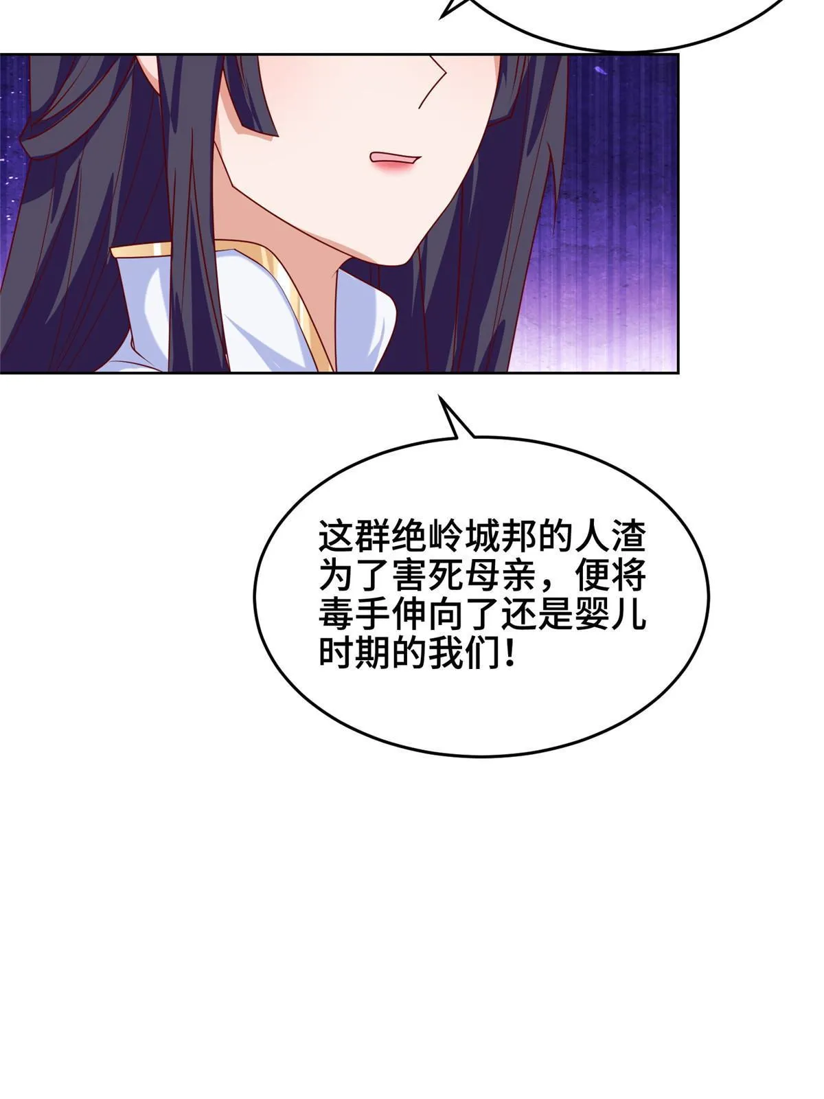 289 复仇战役 第39页
