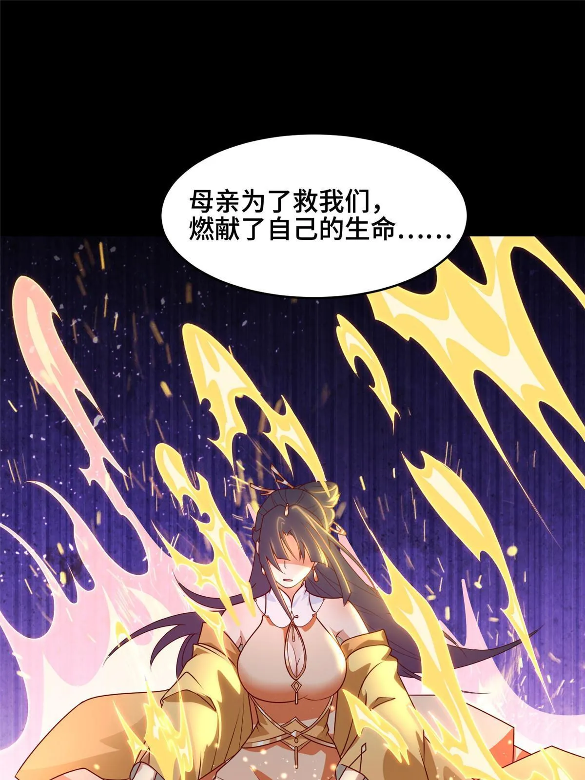 289 复仇战役 第41页