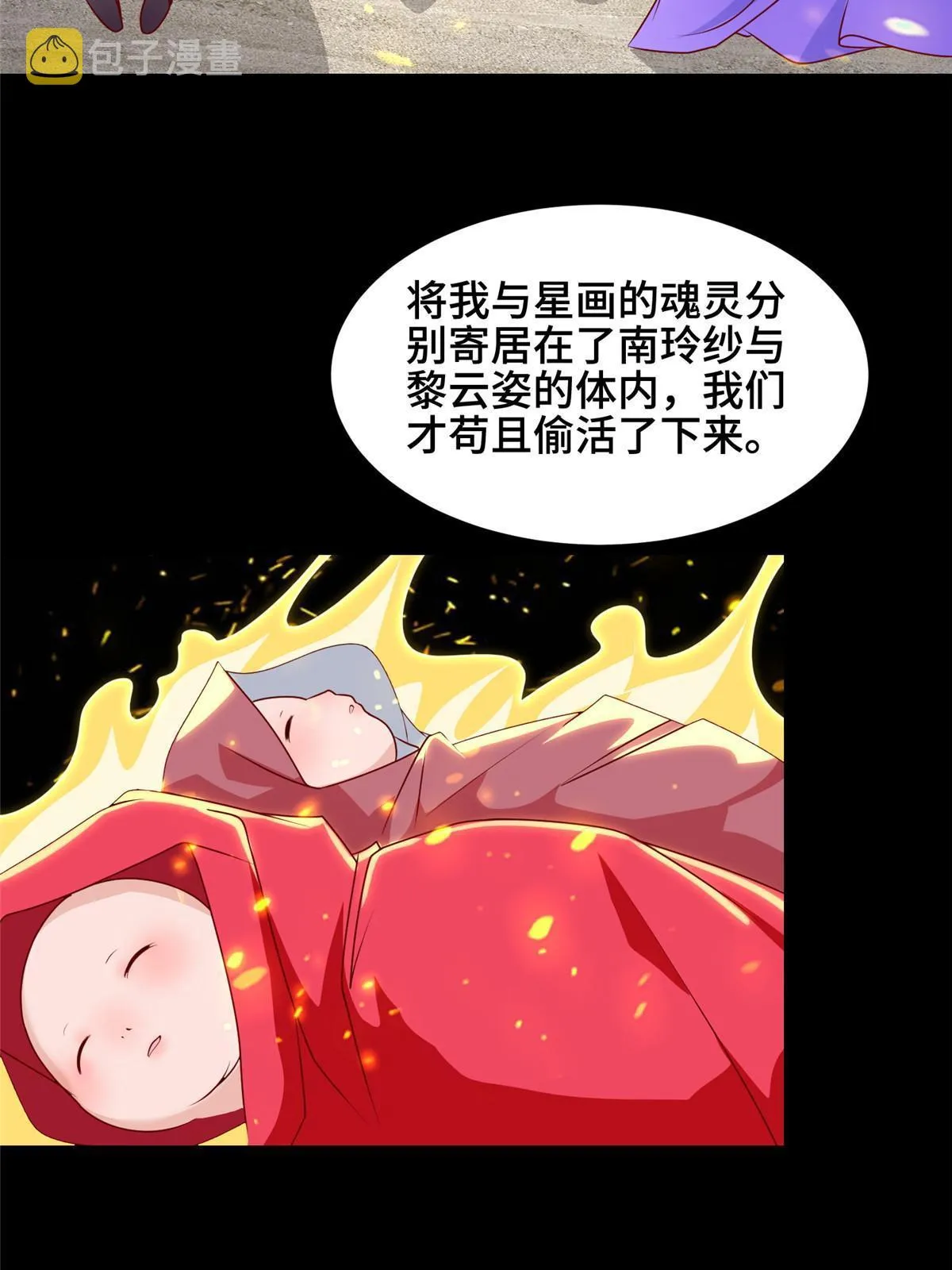 289 复仇战役 第43页