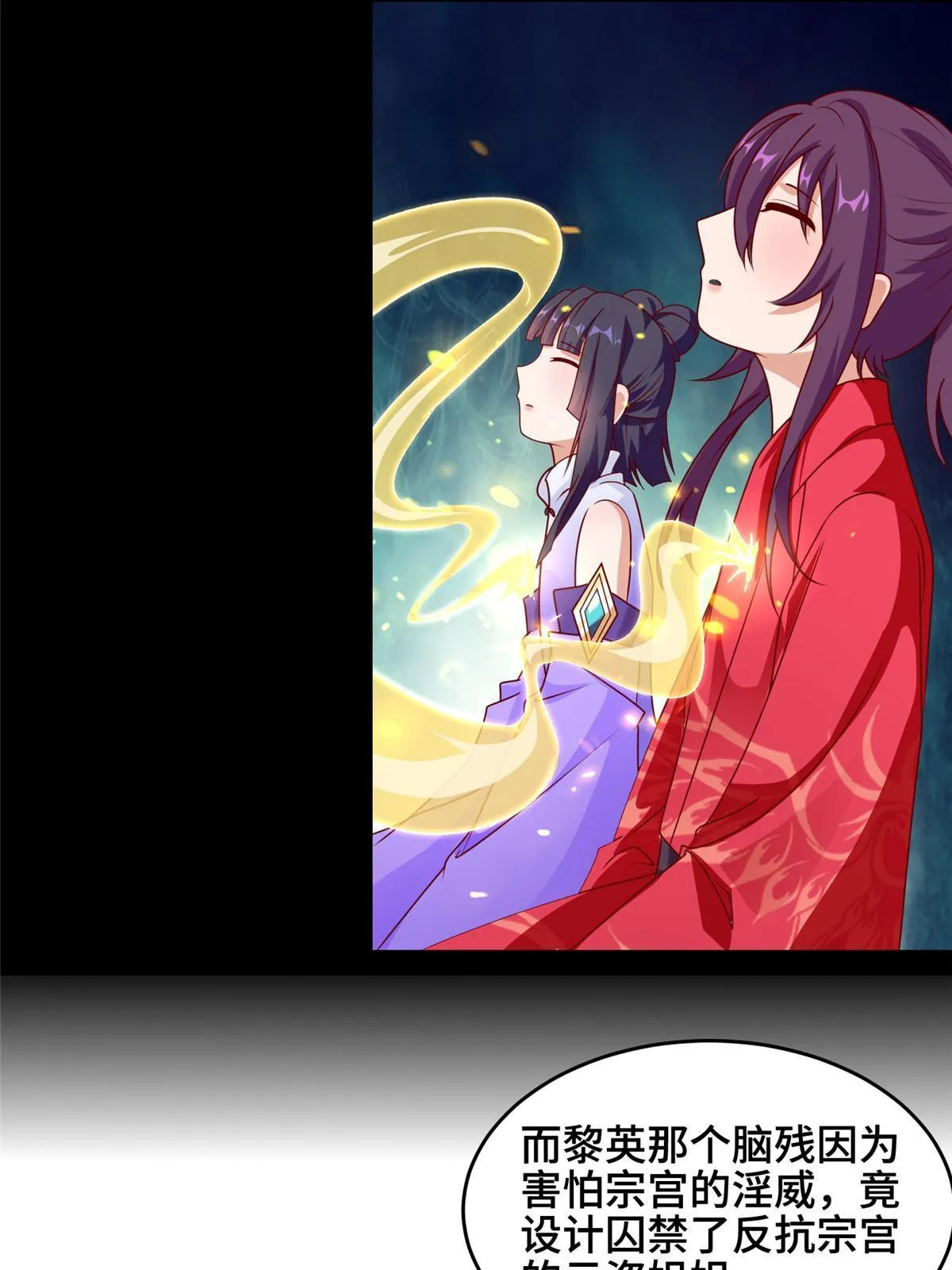 289 复仇战役 第44页