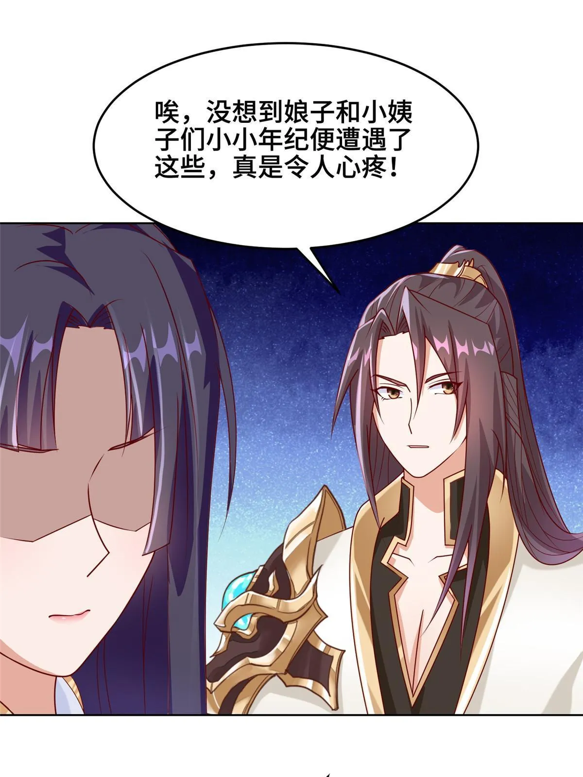 289 复仇战役 第47页
