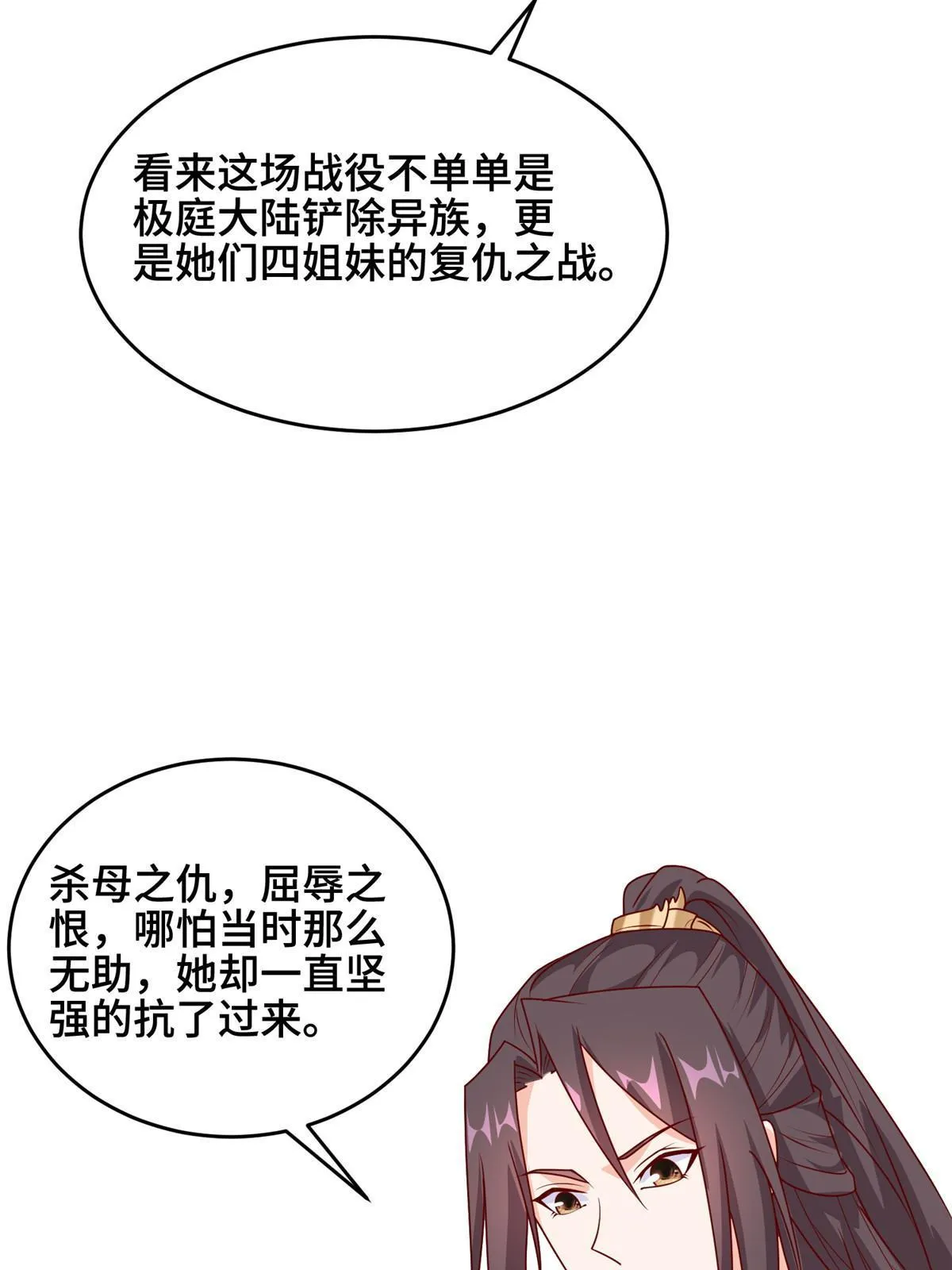 289 复仇战役 第48页