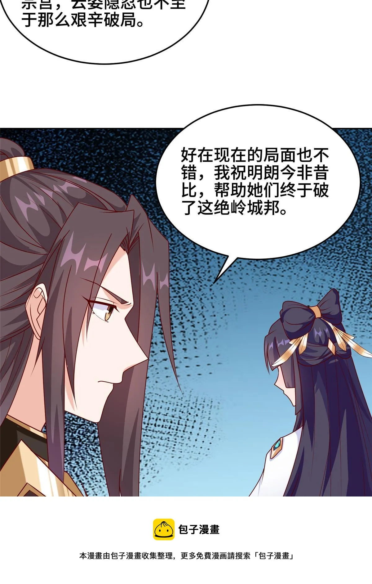289 复仇战役 第50页