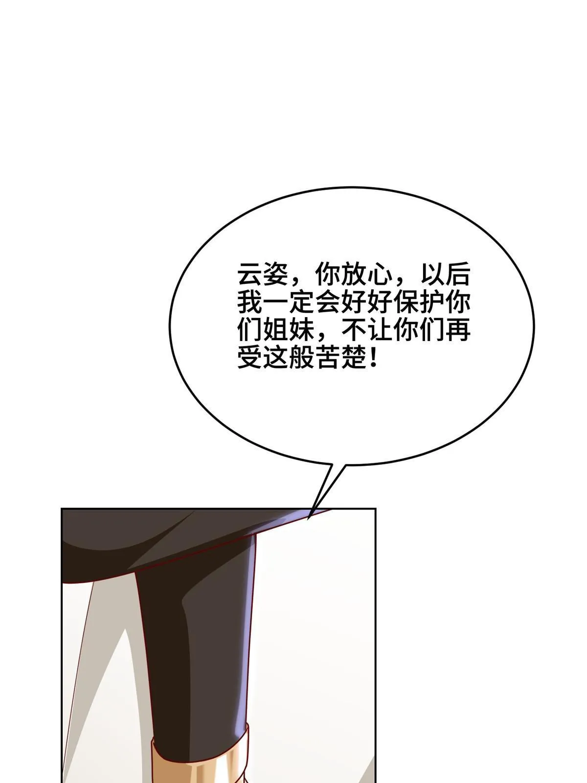 289 复仇战役 第52页