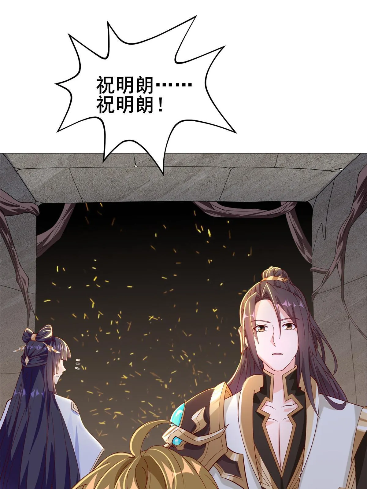 290 鹰眼老奴 第4页
