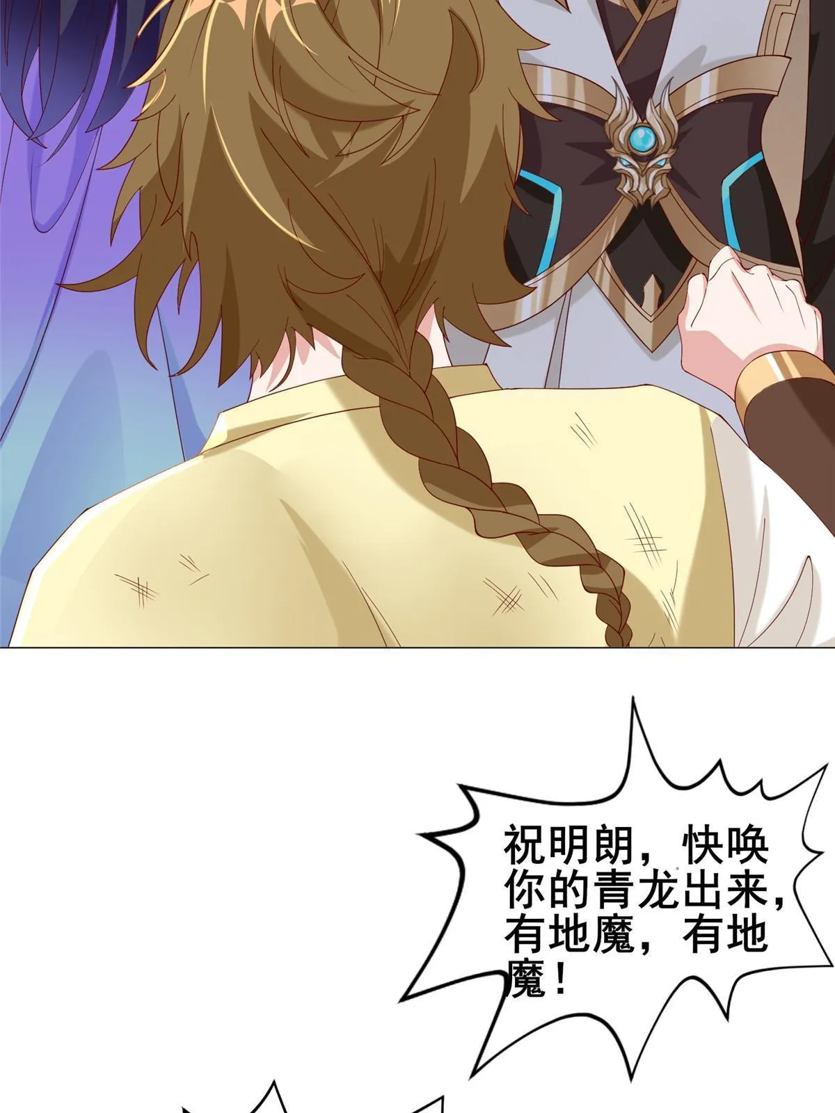 290 鹰眼老奴 第5页