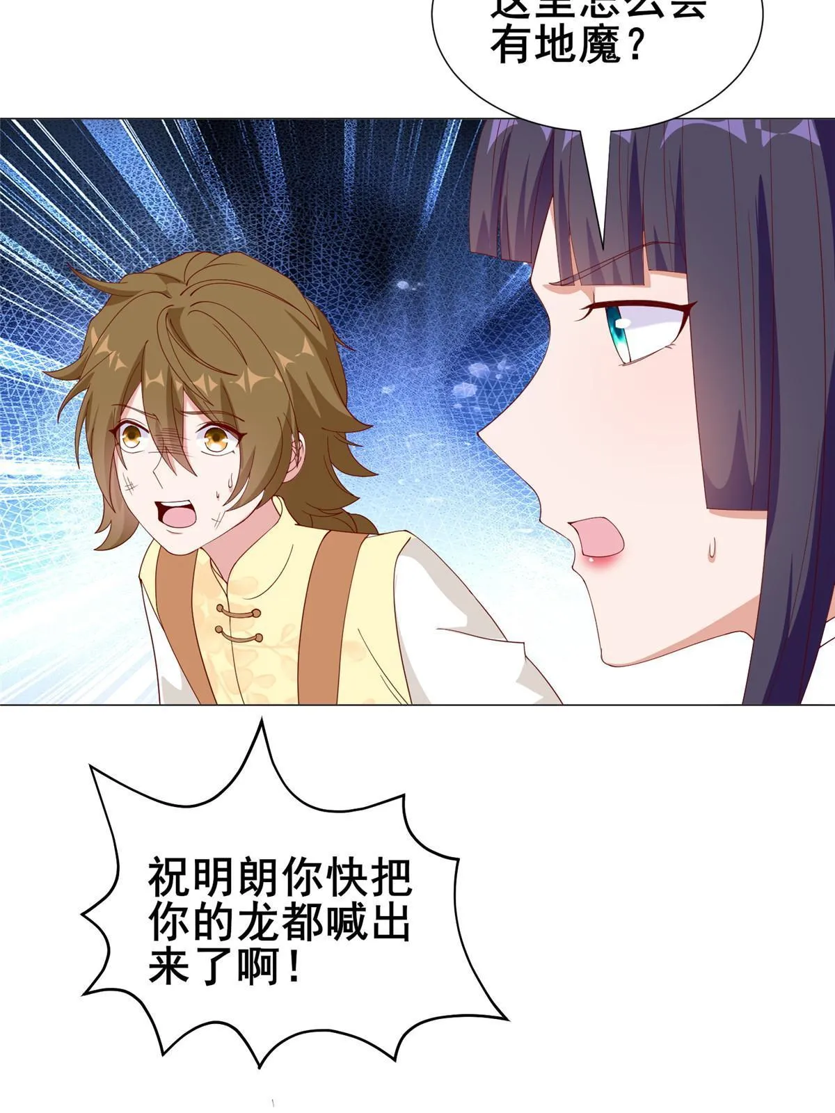 290 鹰眼老奴 第7页