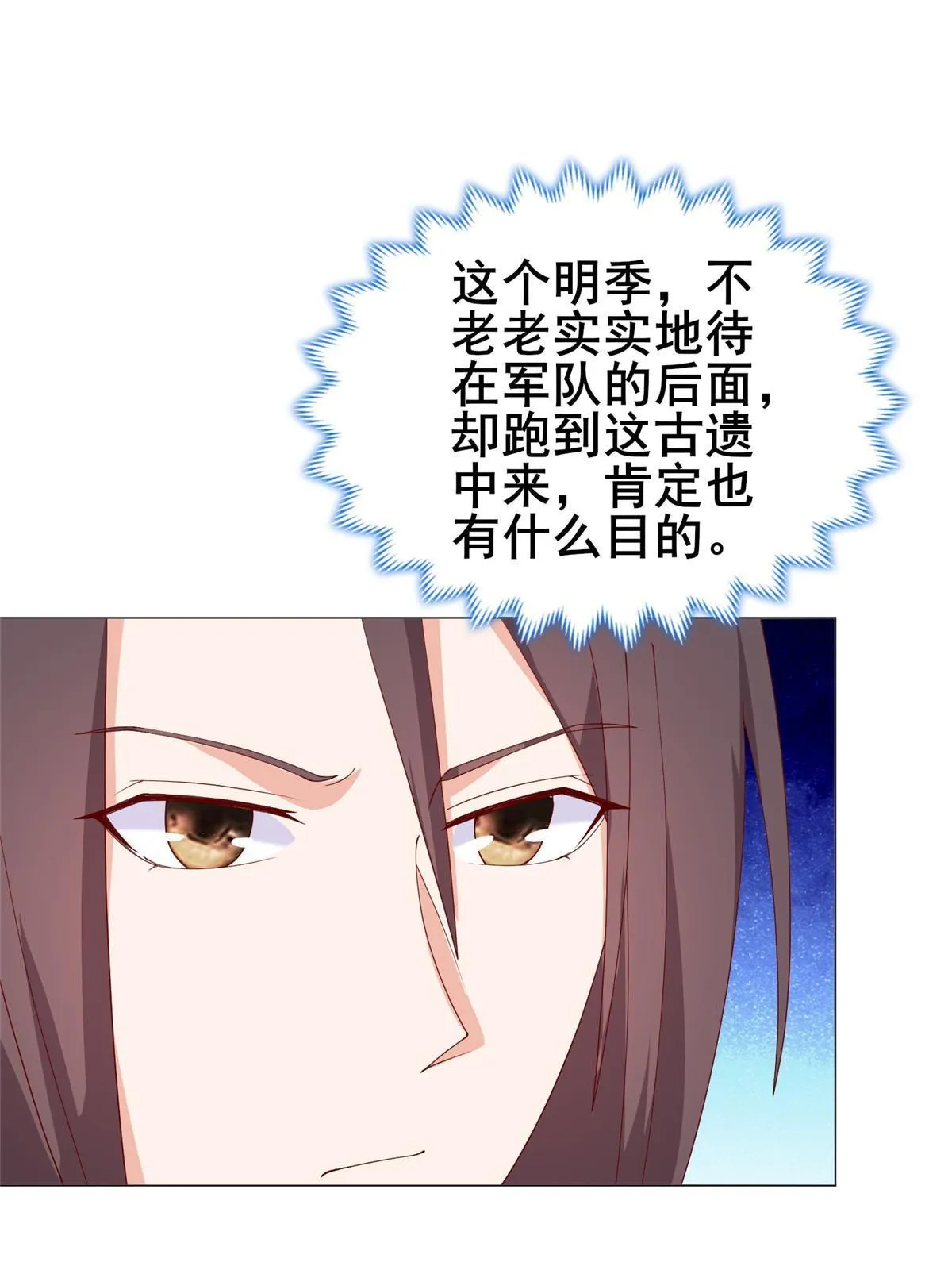 290 鹰眼老奴 第8页