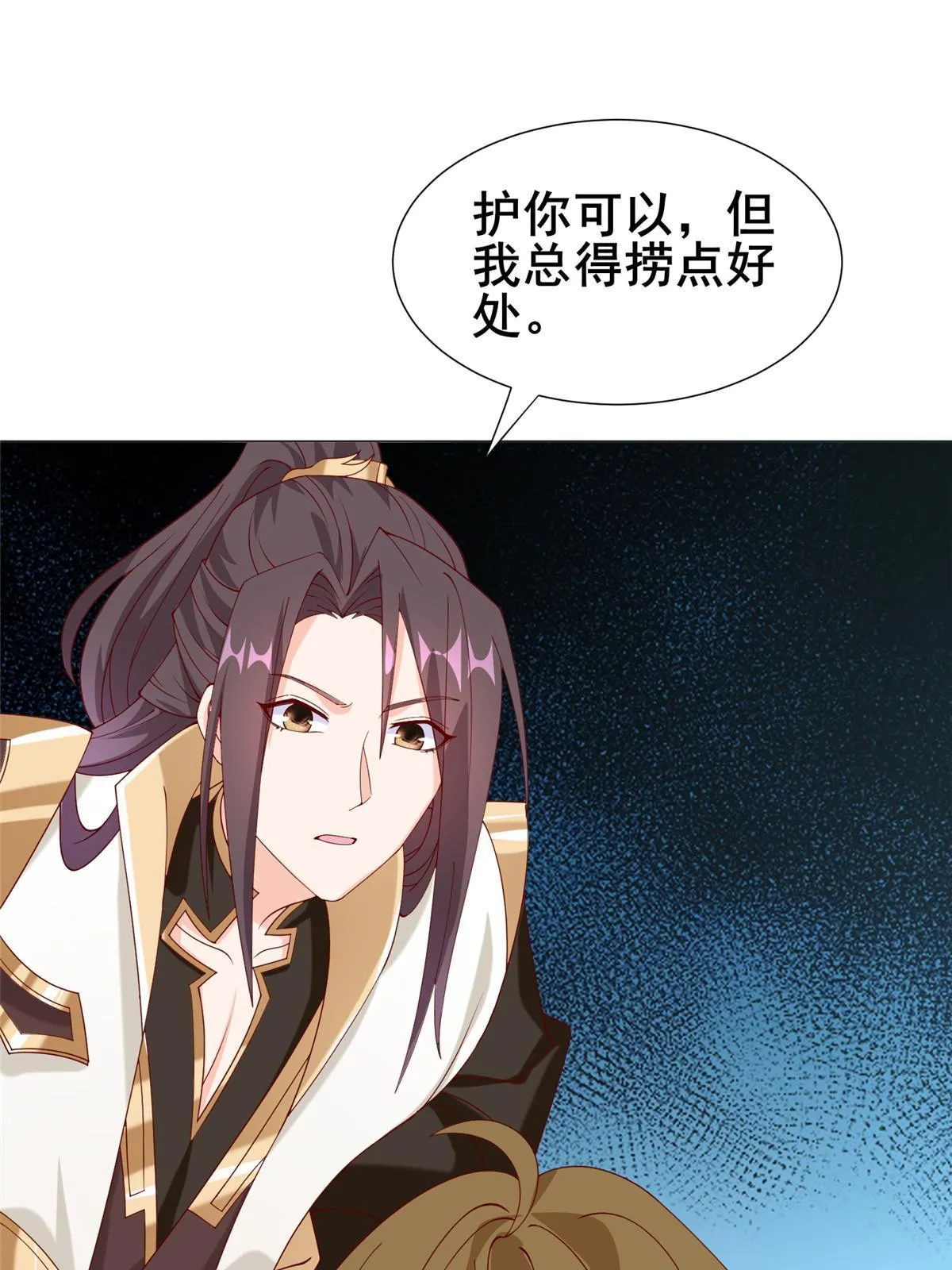290 鹰眼老奴 第9页