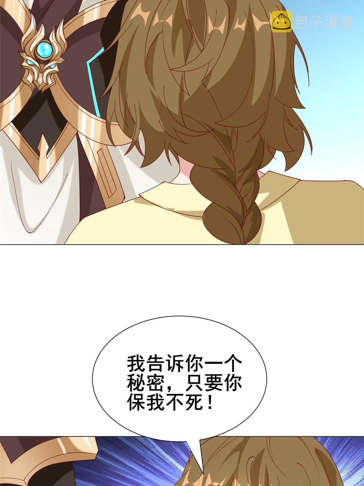 290 鹰眼老奴 第10页