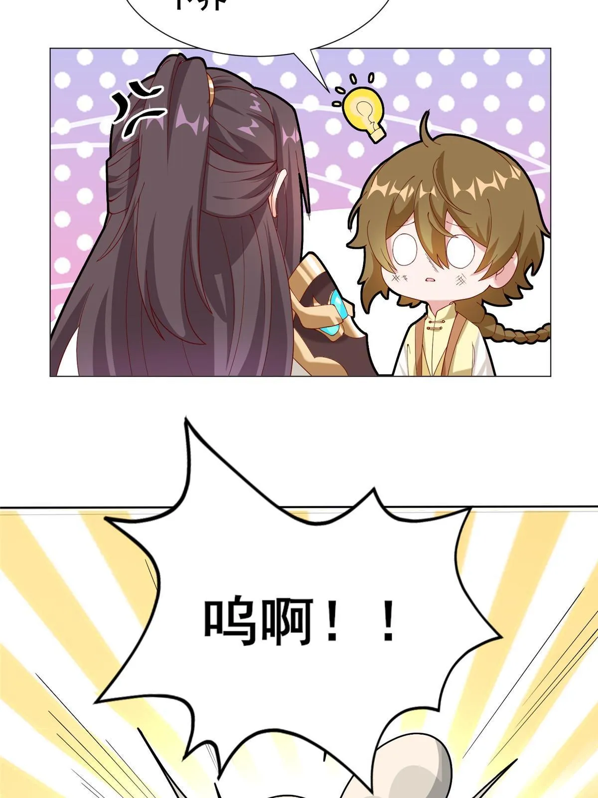 290 鹰眼老奴 第12页