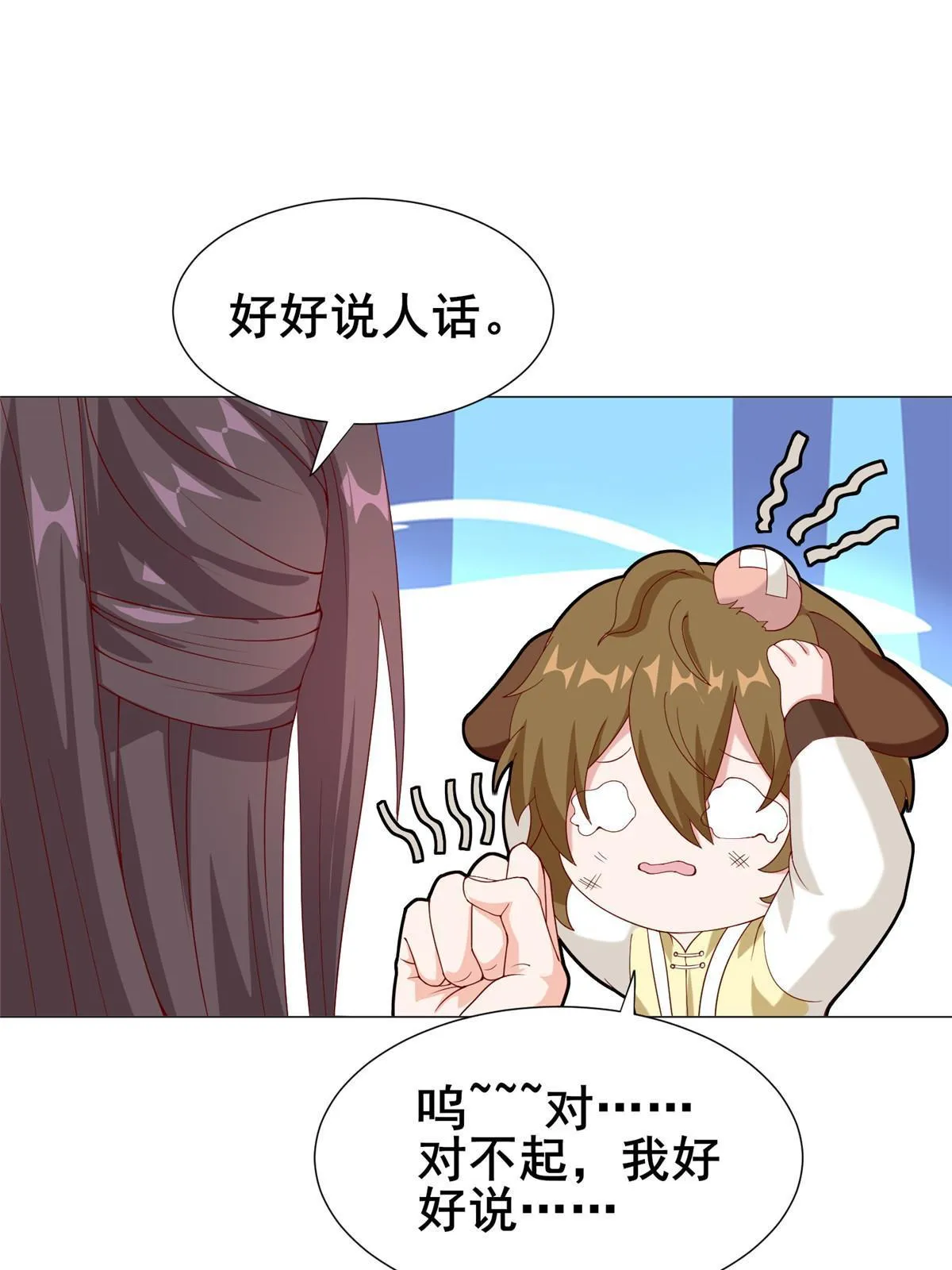 290 鹰眼老奴 第14页