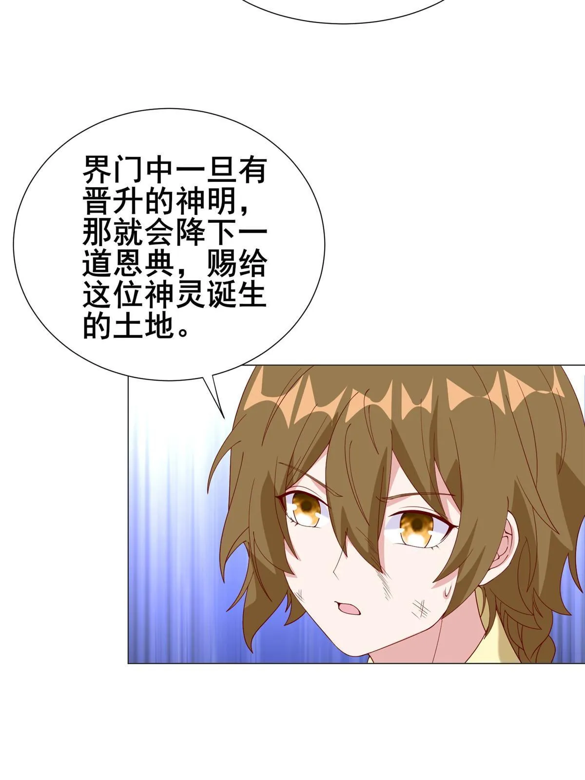 290 鹰眼老奴 第15页