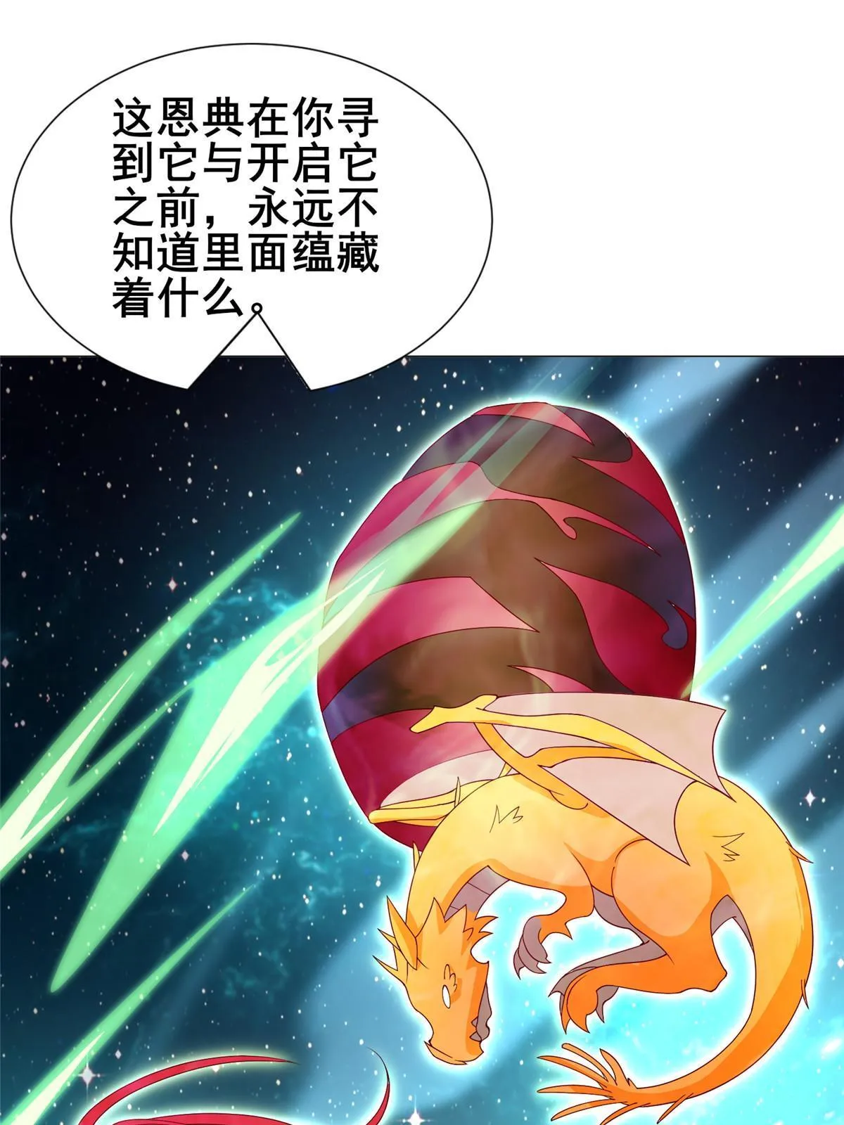 290 鹰眼老奴 第16页