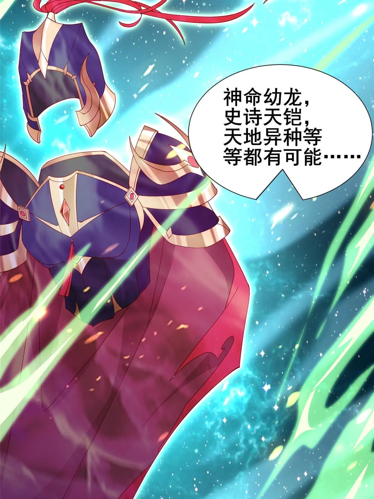 290 鹰眼老奴 第17页