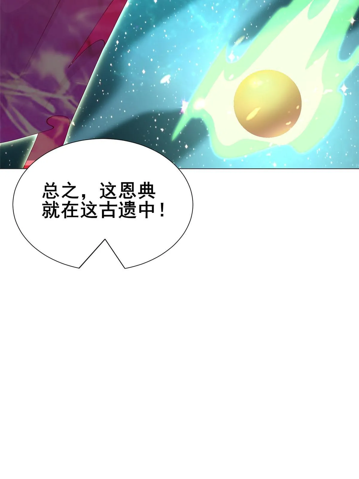 290 鹰眼老奴 第18页