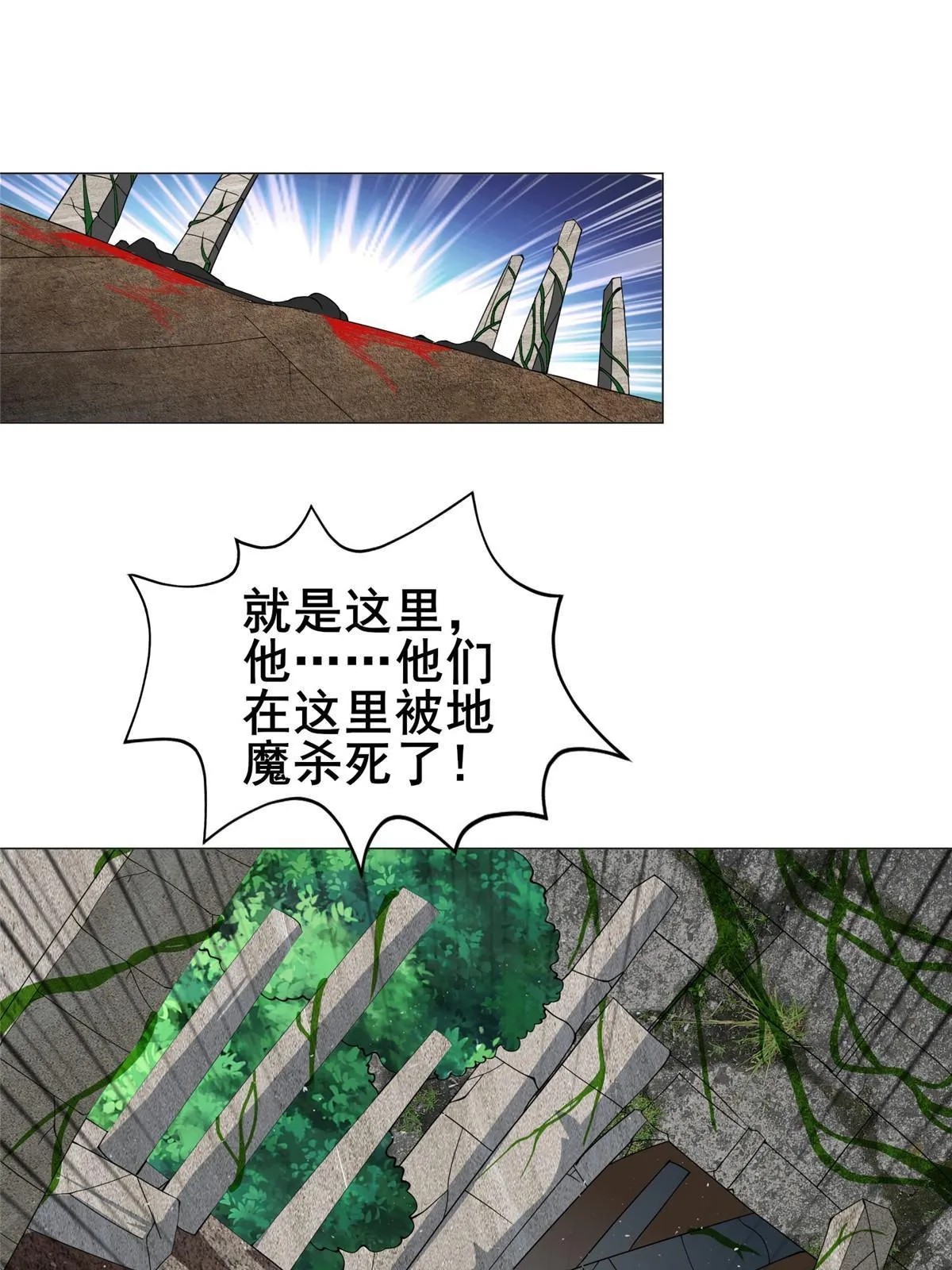 290 鹰眼老奴 第19页
