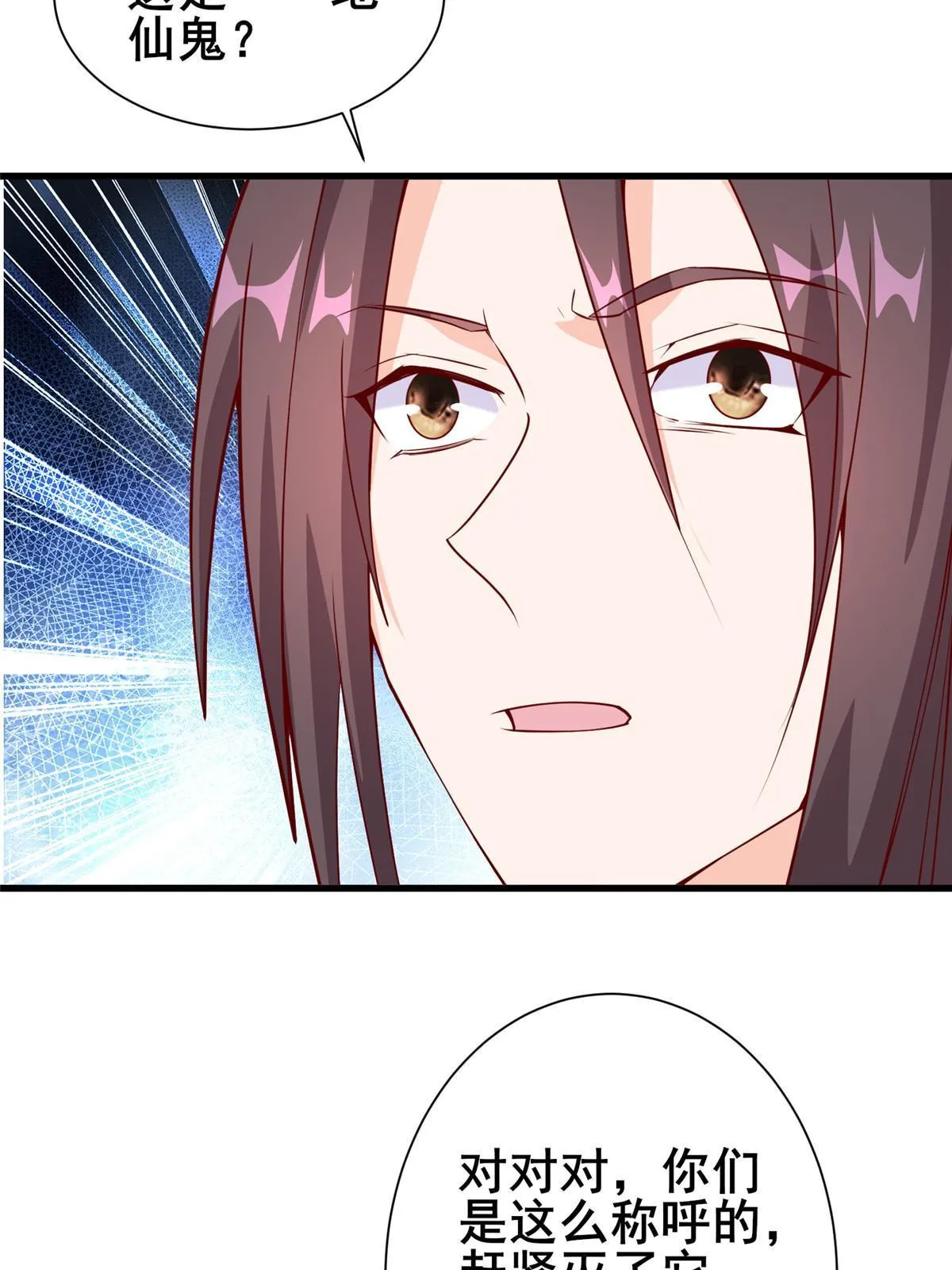 290 鹰眼老奴 第25页