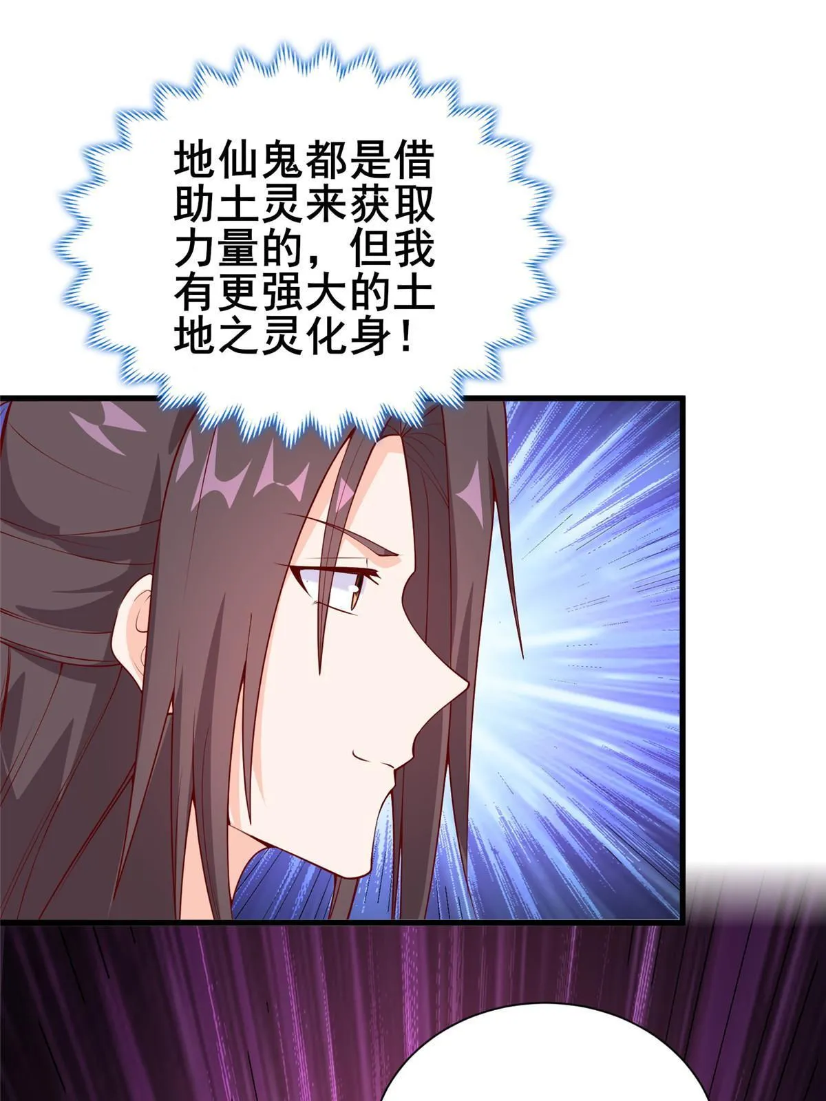 290 鹰眼老奴 第28页