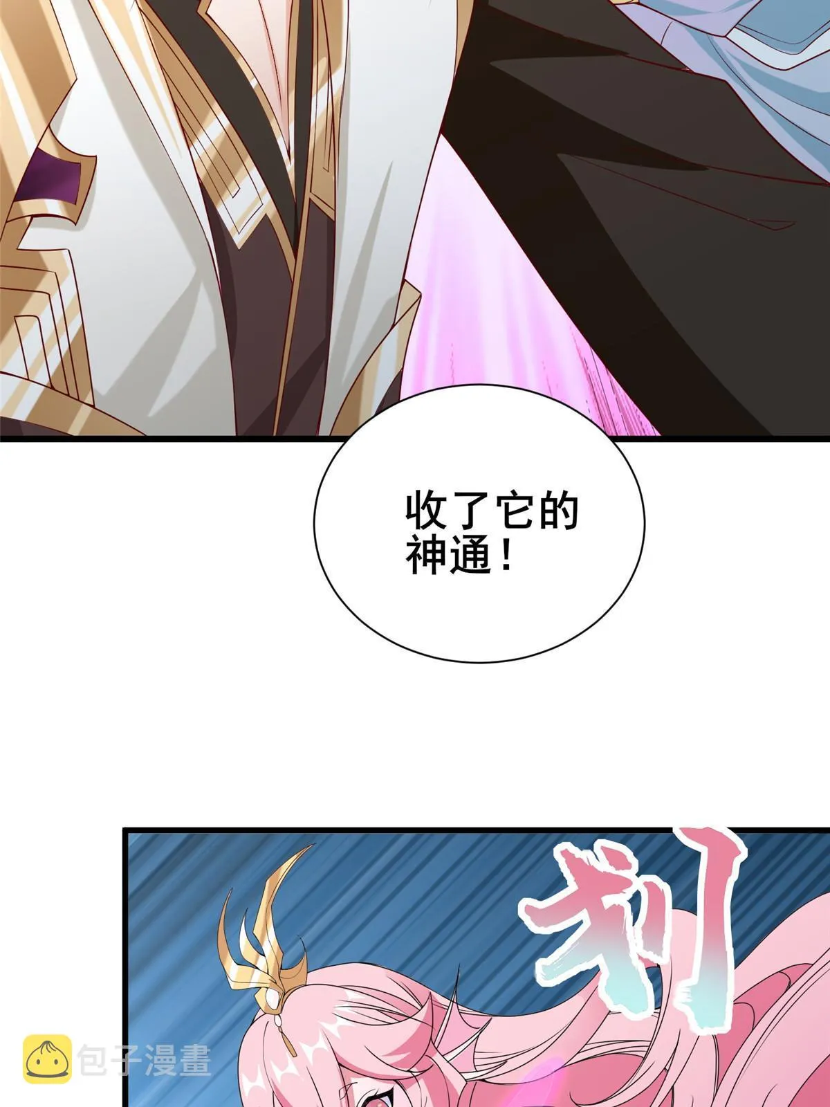 290 鹰眼老奴 第30页