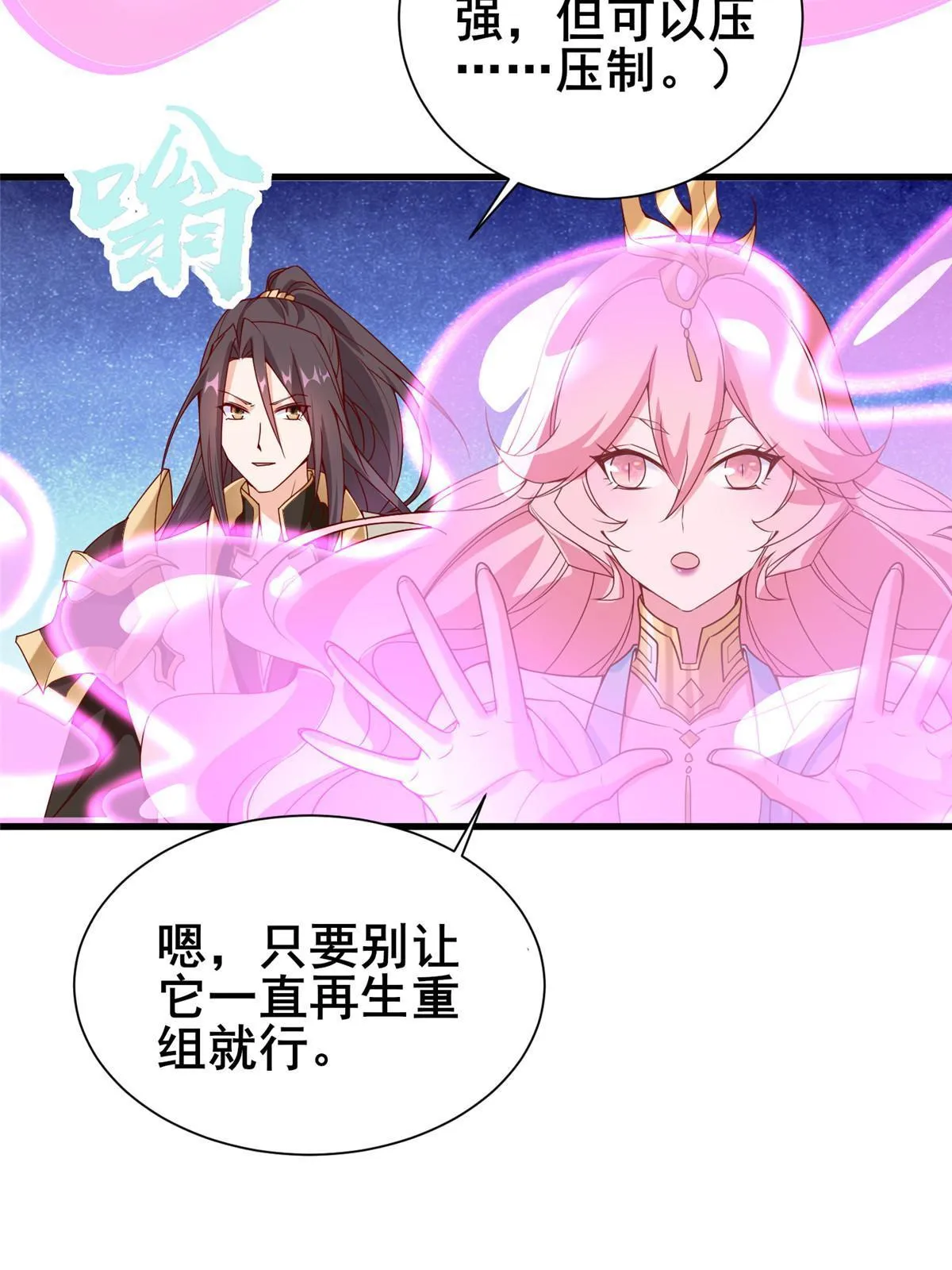 290 鹰眼老奴 第32页