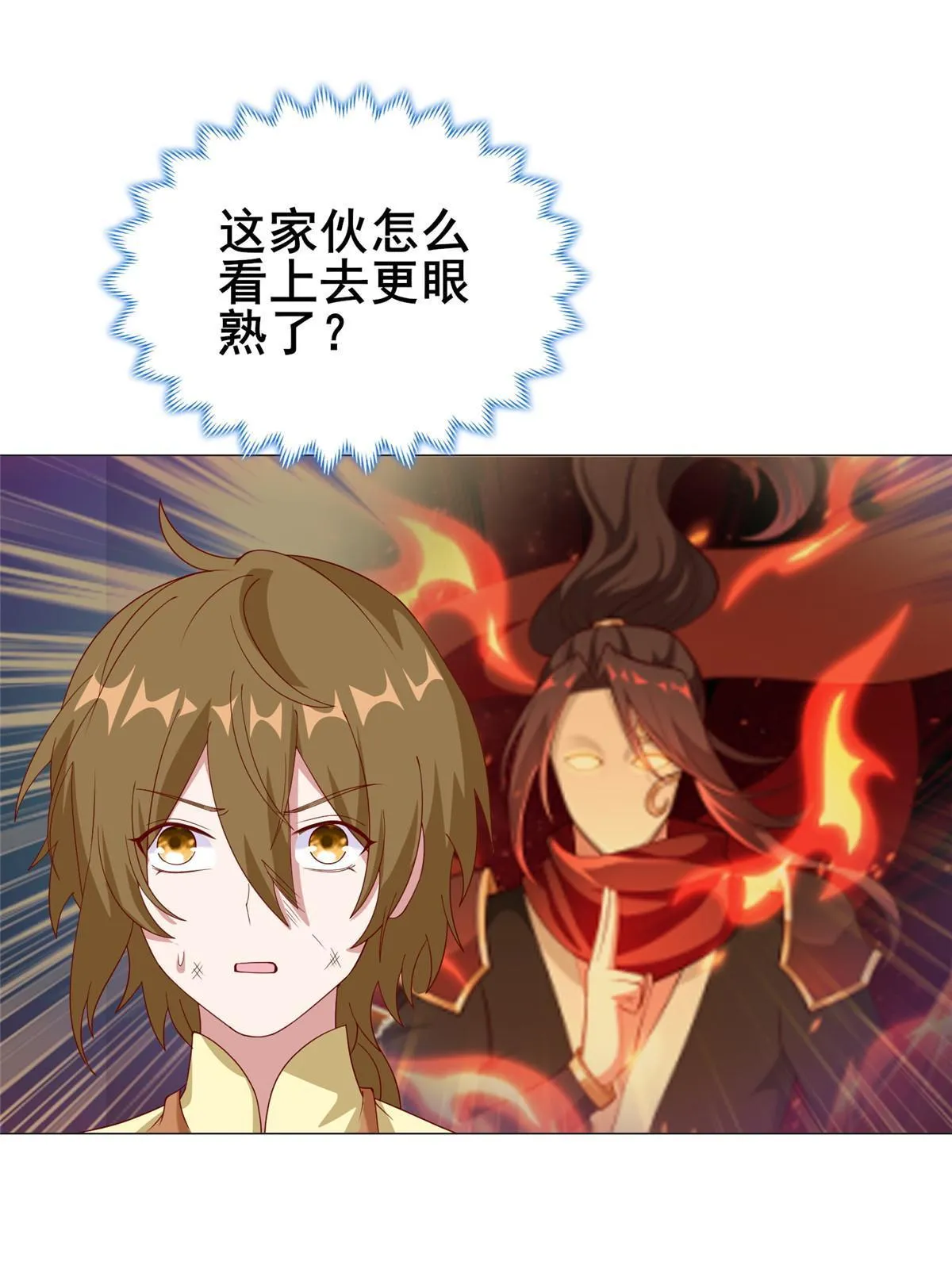 290 鹰眼老奴 第33页