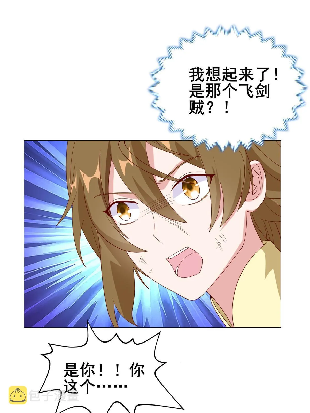 290 鹰眼老奴 第34页