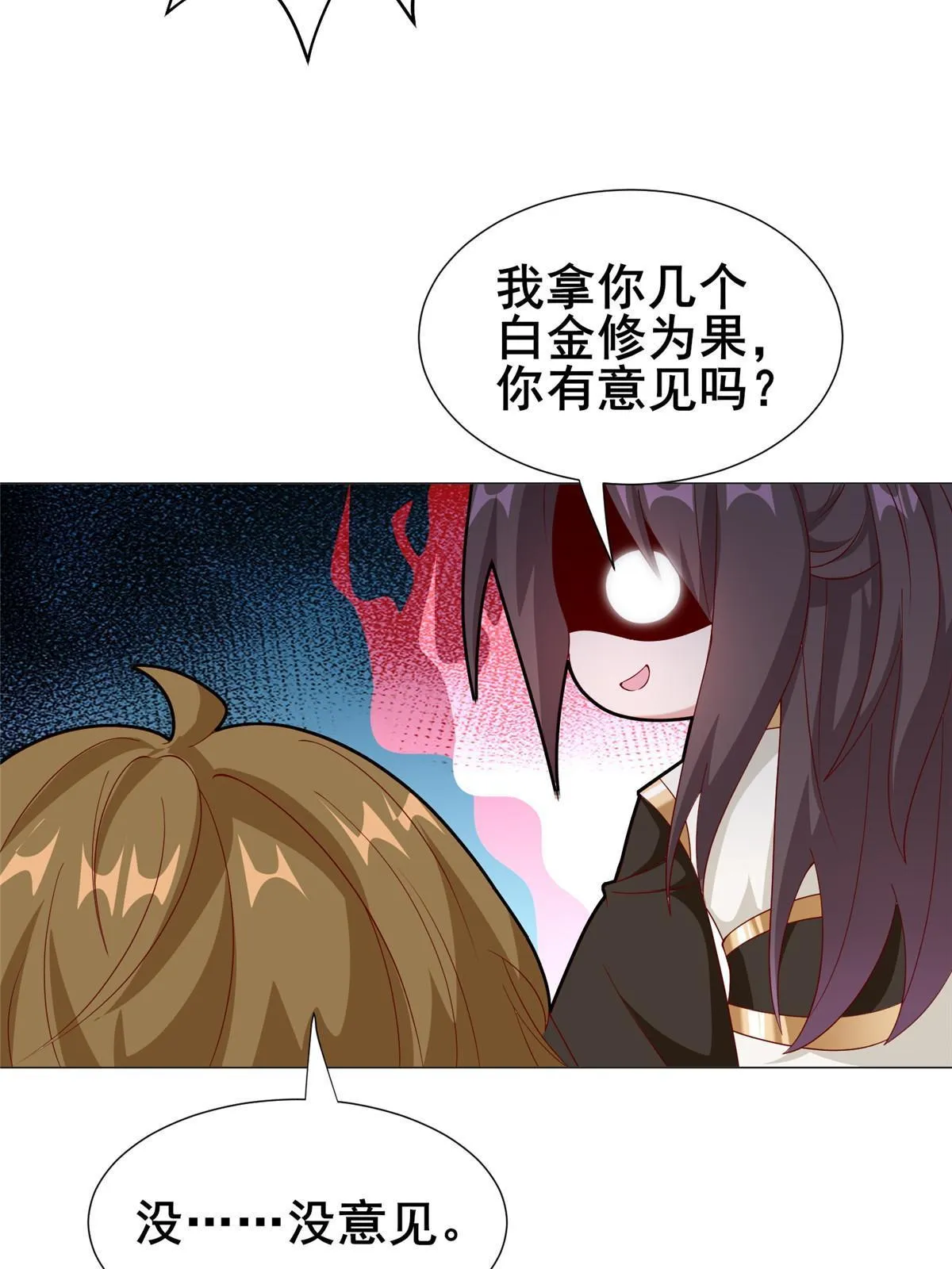 290 鹰眼老奴 第35页