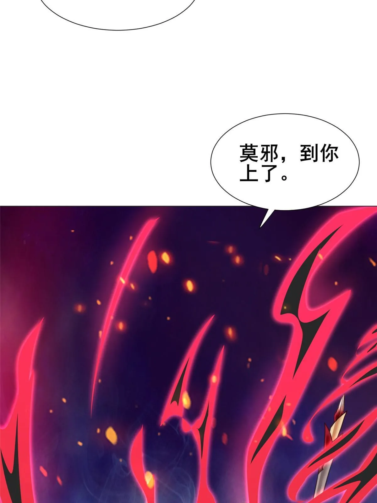 290 鹰眼老奴 第36页