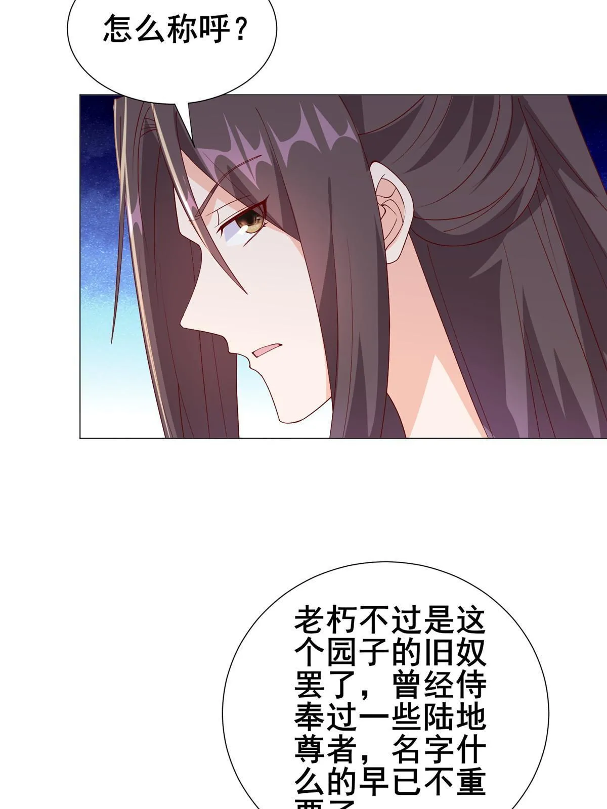 290 鹰眼老奴 第41页