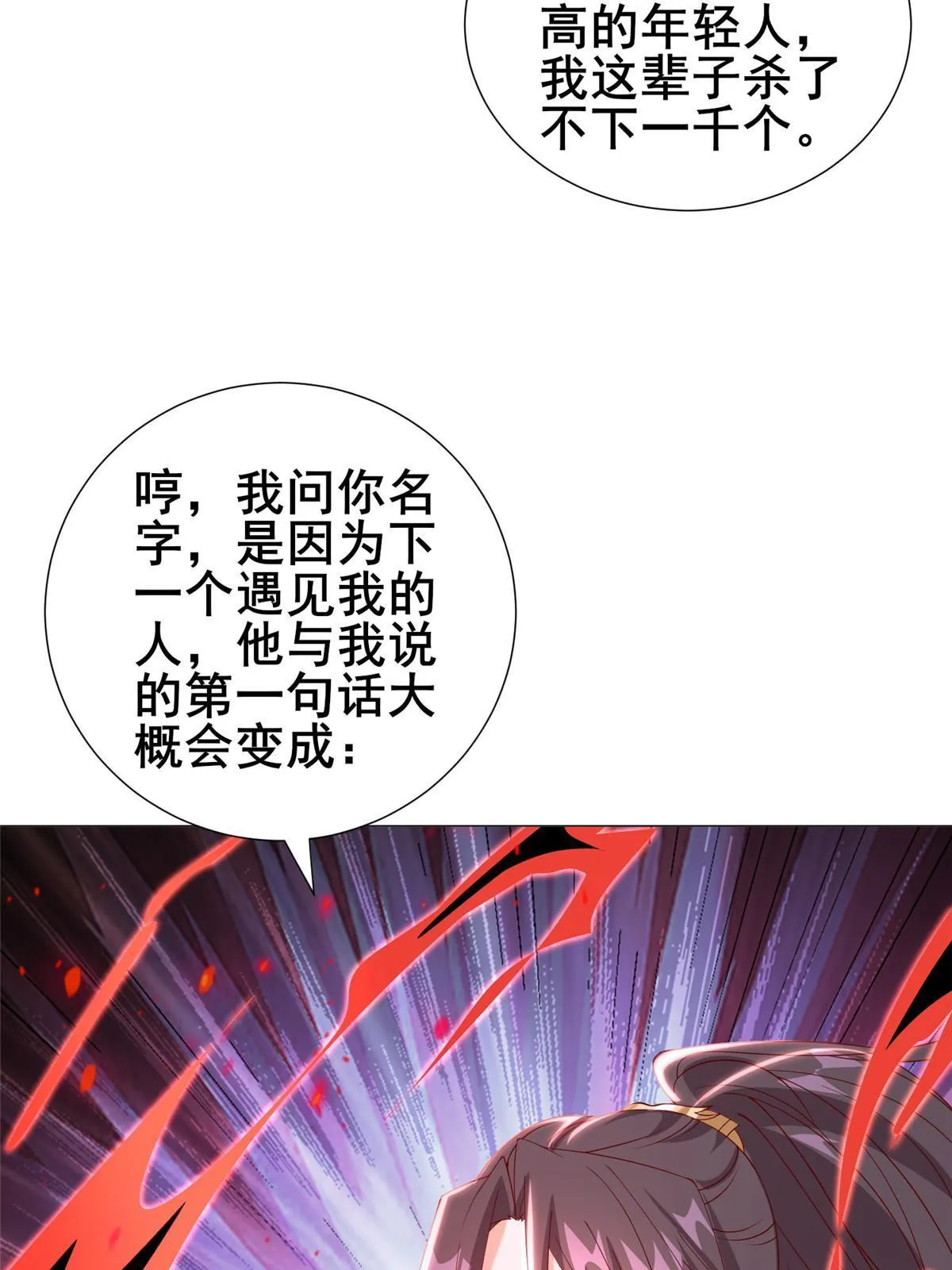 290 鹰眼老奴 第44页