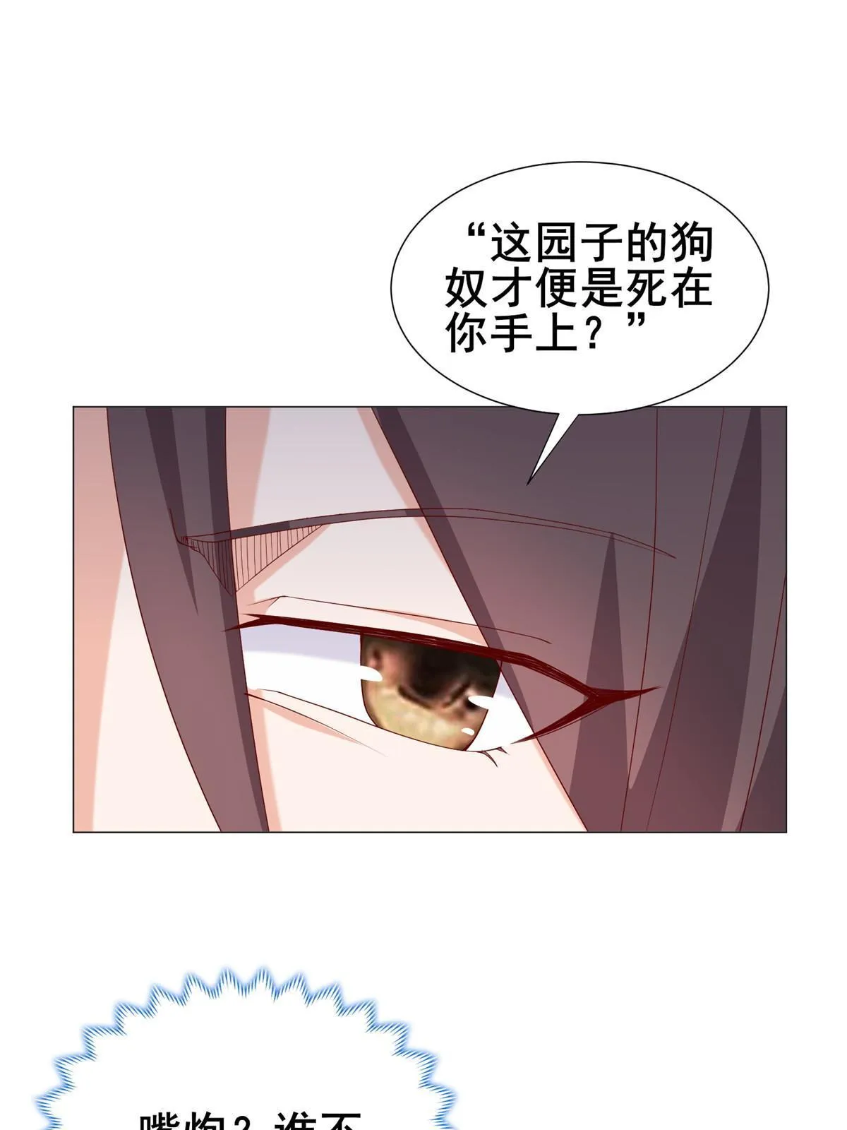 290 鹰眼老奴 第46页