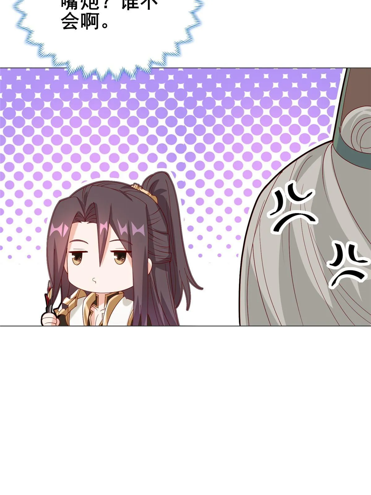 290 鹰眼老奴 第47页