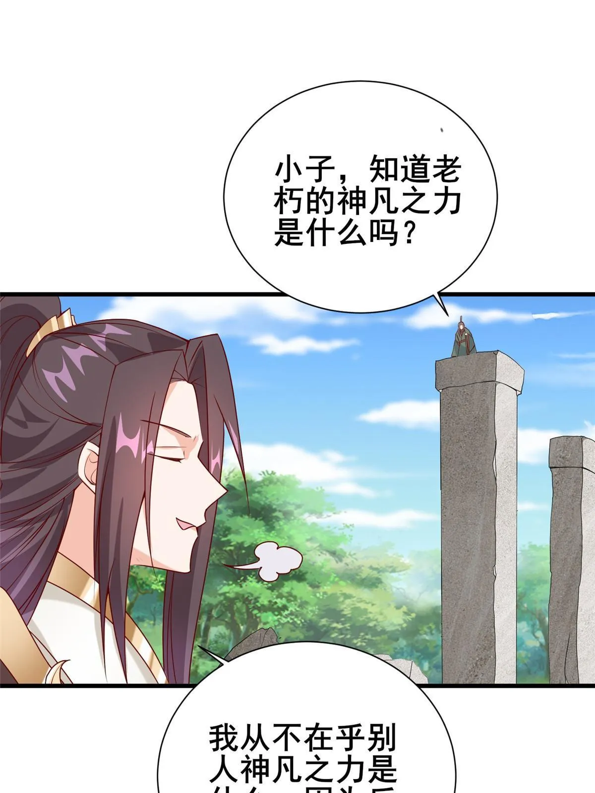 290 鹰眼老奴 第48页